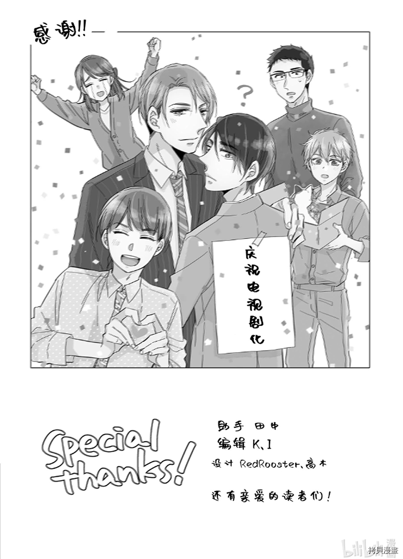 到了30岁还是童贞的话，好像就会变成魔法使[拷贝漫画]韩漫全集-第29.6话无删减无遮挡章节图片 
