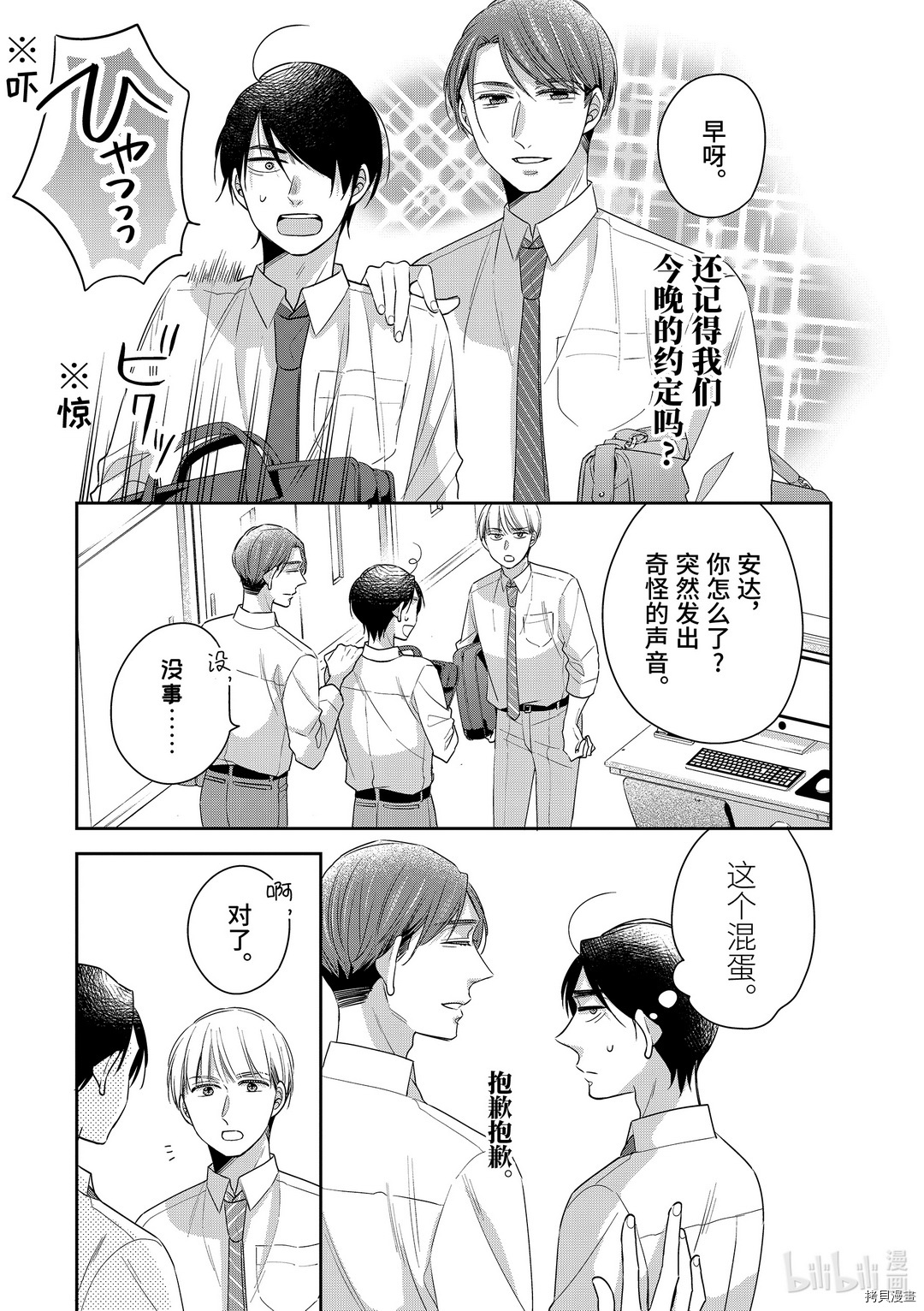 到了30岁还是童贞的话，好像就会变成魔法使[拷贝漫画]韩漫全集-第30话无删减无遮挡章节图片 
