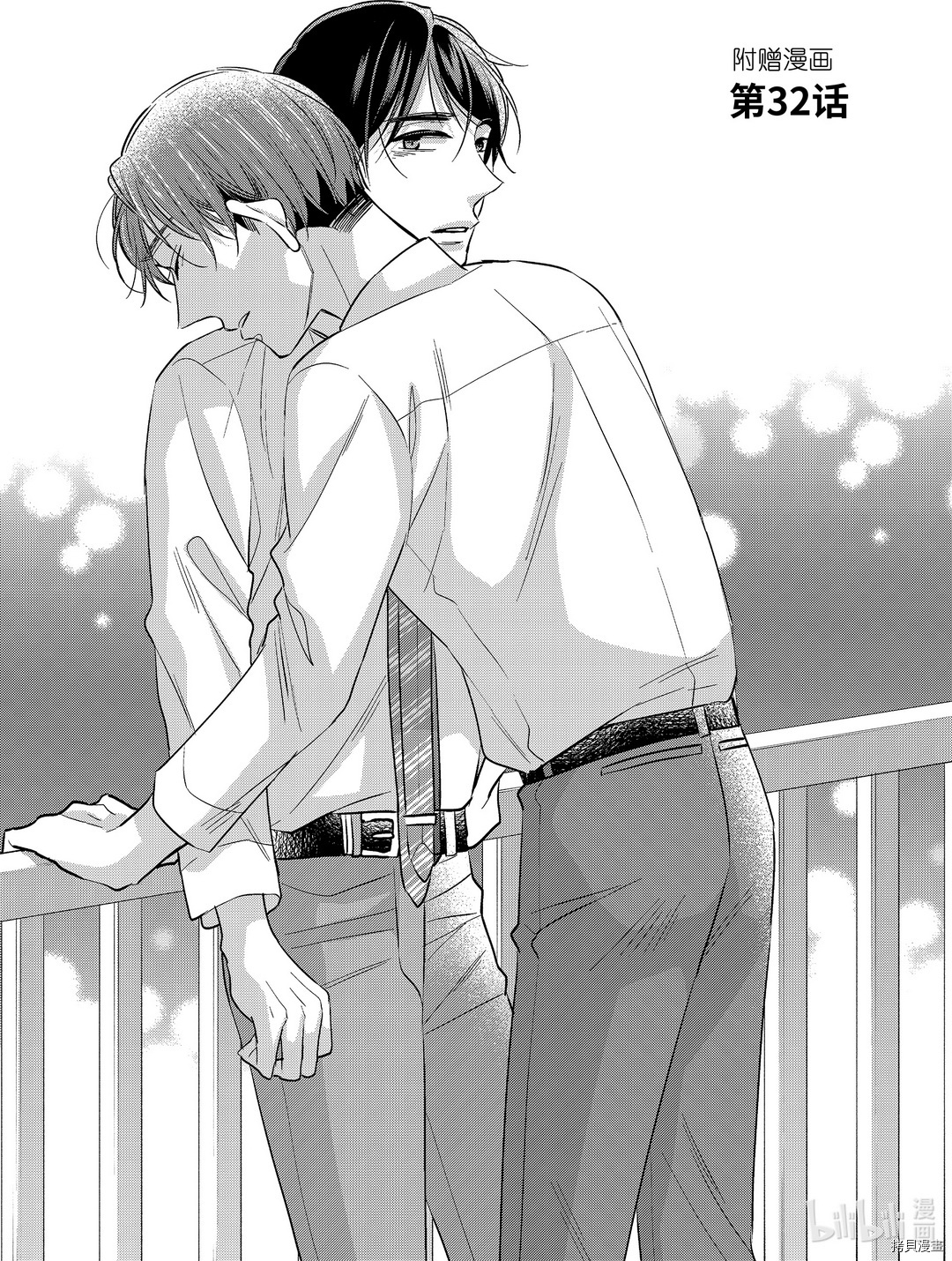 到了30岁还是童贞的话，好像就会变成魔法使[拷贝漫画]韩漫全集-第32话无删减无遮挡章节图片 