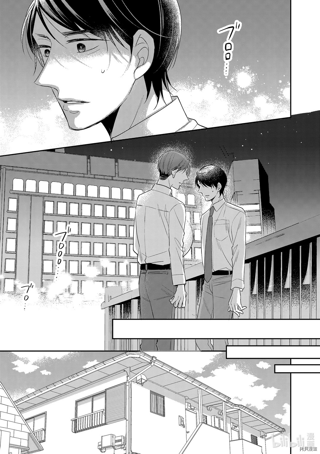 到了30岁还是童贞的话，好像就会变成魔法使[拷贝漫画]韩漫全集-第32话无删减无遮挡章节图片 