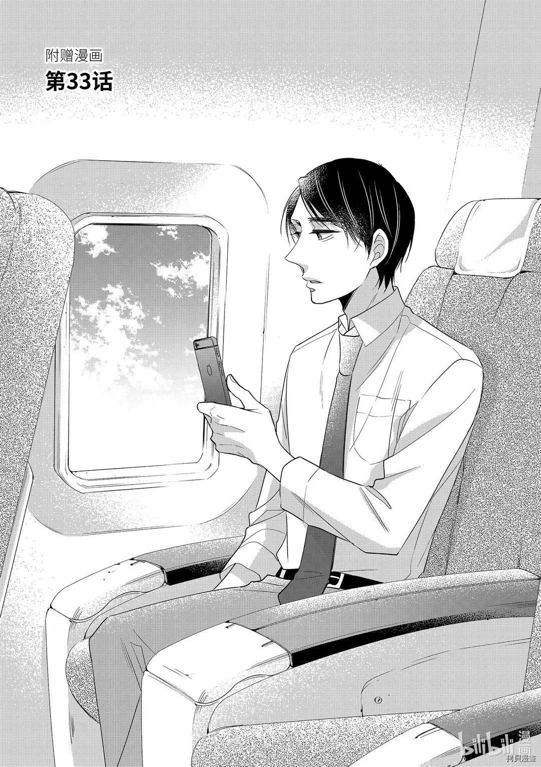到了30岁还是童贞的话，好像就会变成魔法使[拷贝漫画]韩漫全集-第33话无删减无遮挡章节图片 