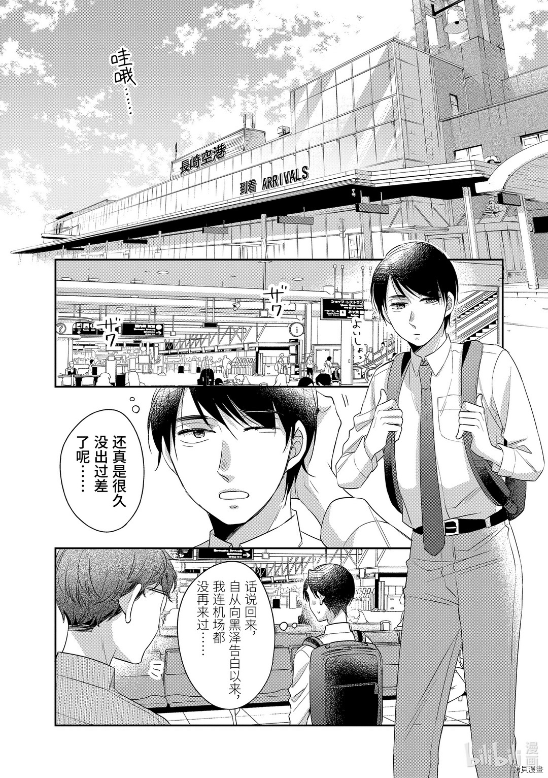 到了30岁还是童贞的话，好像就会变成魔法使[拷贝漫画]韩漫全集-第33话无删减无遮挡章节图片 