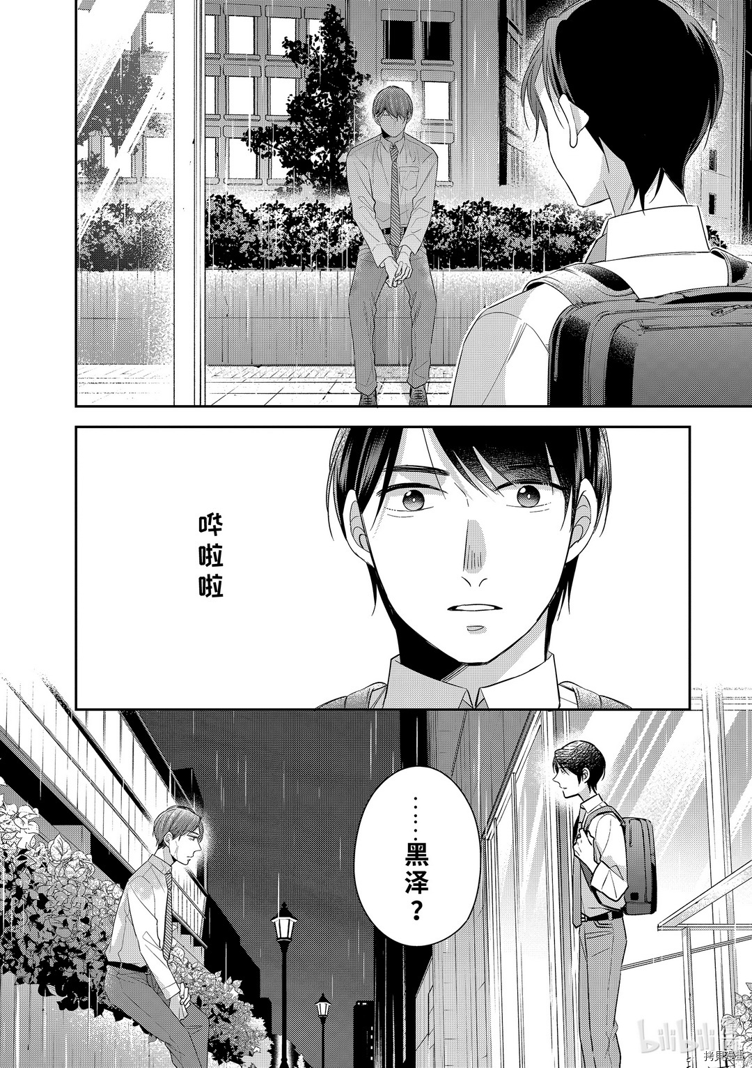 到了30岁还是童贞的话，好像就会变成魔法使[拷贝漫画]韩漫全集-第33话无删减无遮挡章节图片 