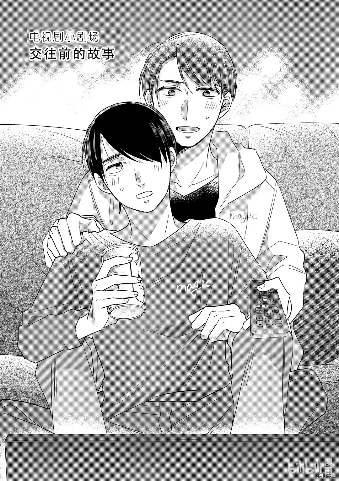 到了30岁还是童贞的话，好像就会变成魔法使[拷贝漫画]韩漫全集-第34.5话无删减无遮挡章节图片 