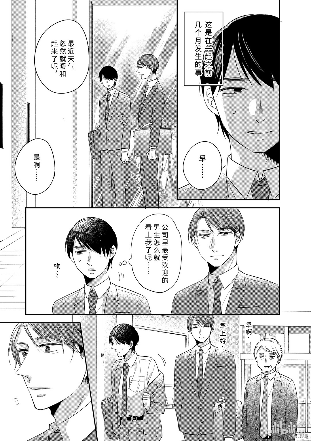 到了30岁还是童贞的话，好像就会变成魔法使[拷贝漫画]韩漫全集-第34.5话无删减无遮挡章节图片 