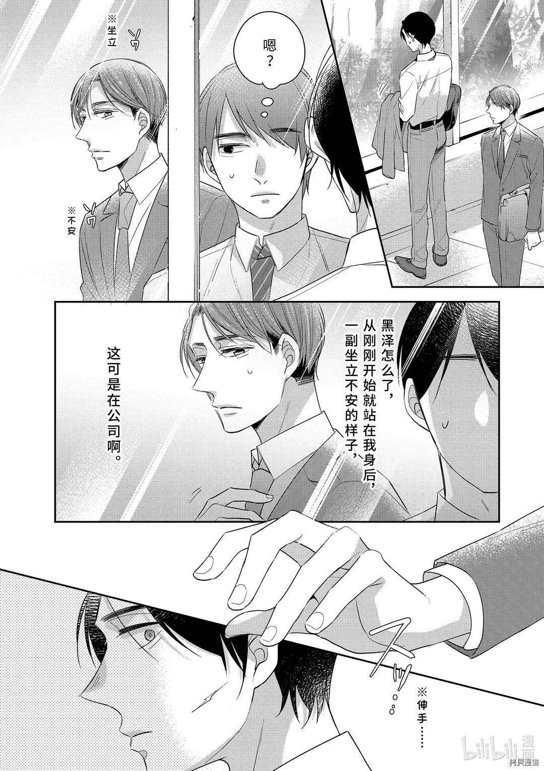 到了30岁还是童贞的话，好像就会变成魔法使[拷贝漫画]韩漫全集-第34.5话无删减无遮挡章节图片 