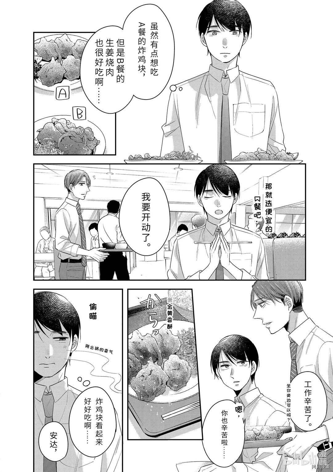 到了30岁还是童贞的话，好像就会变成魔法使[拷贝漫画]韩漫全集-第34.5话无删减无遮挡章节图片 