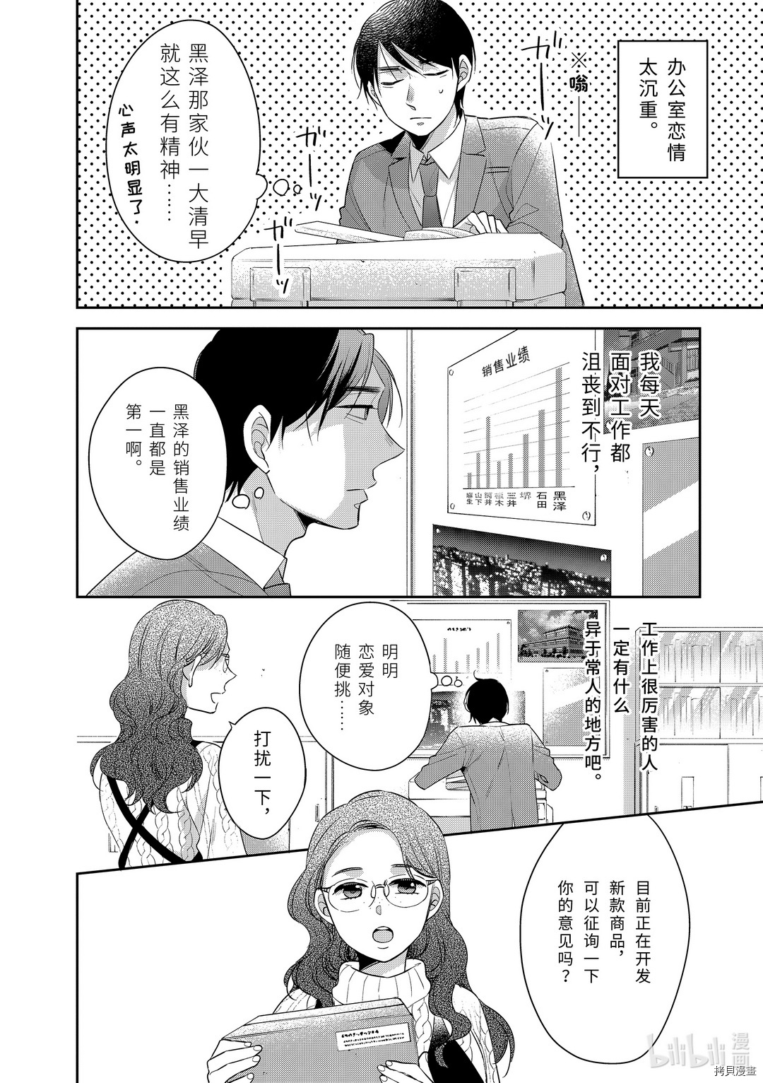 到了30岁还是童贞的话，好像就会变成魔法使[拷贝漫画]韩漫全集-第34.5话无删减无遮挡章节图片 