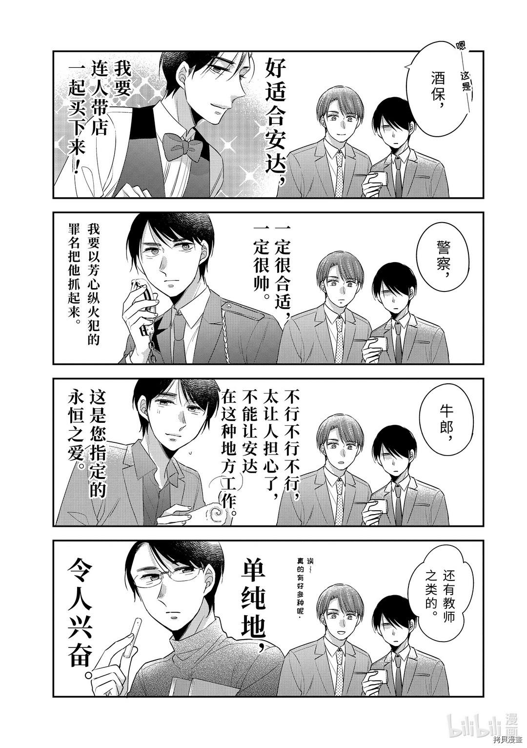 到了30岁还是童贞的话，好像就会变成魔法使[拷贝漫画]韩漫全集-第34.5话无删减无遮挡章节图片 
