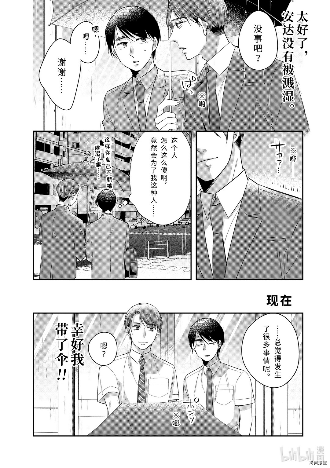 到了30岁还是童贞的话，好像就会变成魔法使[拷贝漫画]韩漫全集-第34.5话无删减无遮挡章节图片 