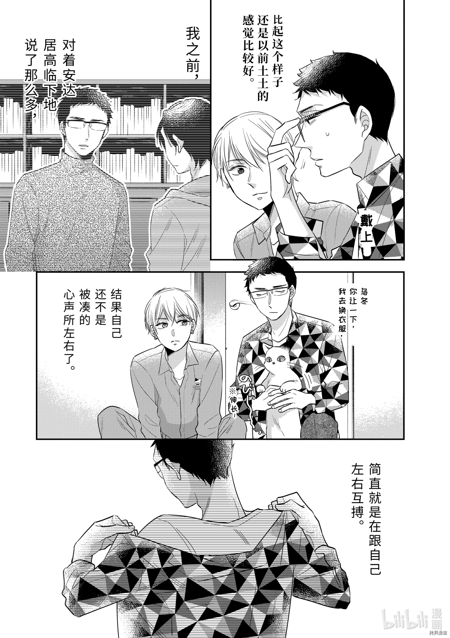 到了30岁还是童贞的话，好像就会变成魔法使[拷贝漫画]韩漫全集-第34.6话无删减无遮挡章节图片 