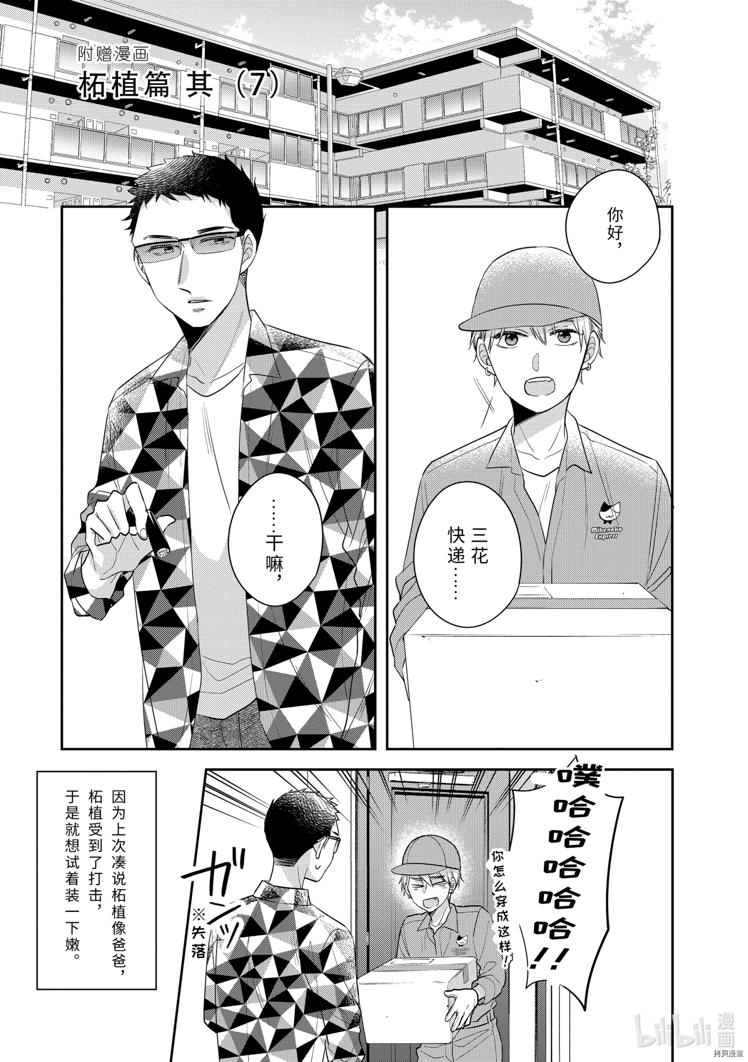 到了30岁还是童贞的话，好像就会变成魔法使[拷贝漫画]韩漫全集-第34.6话无删减无遮挡章节图片 