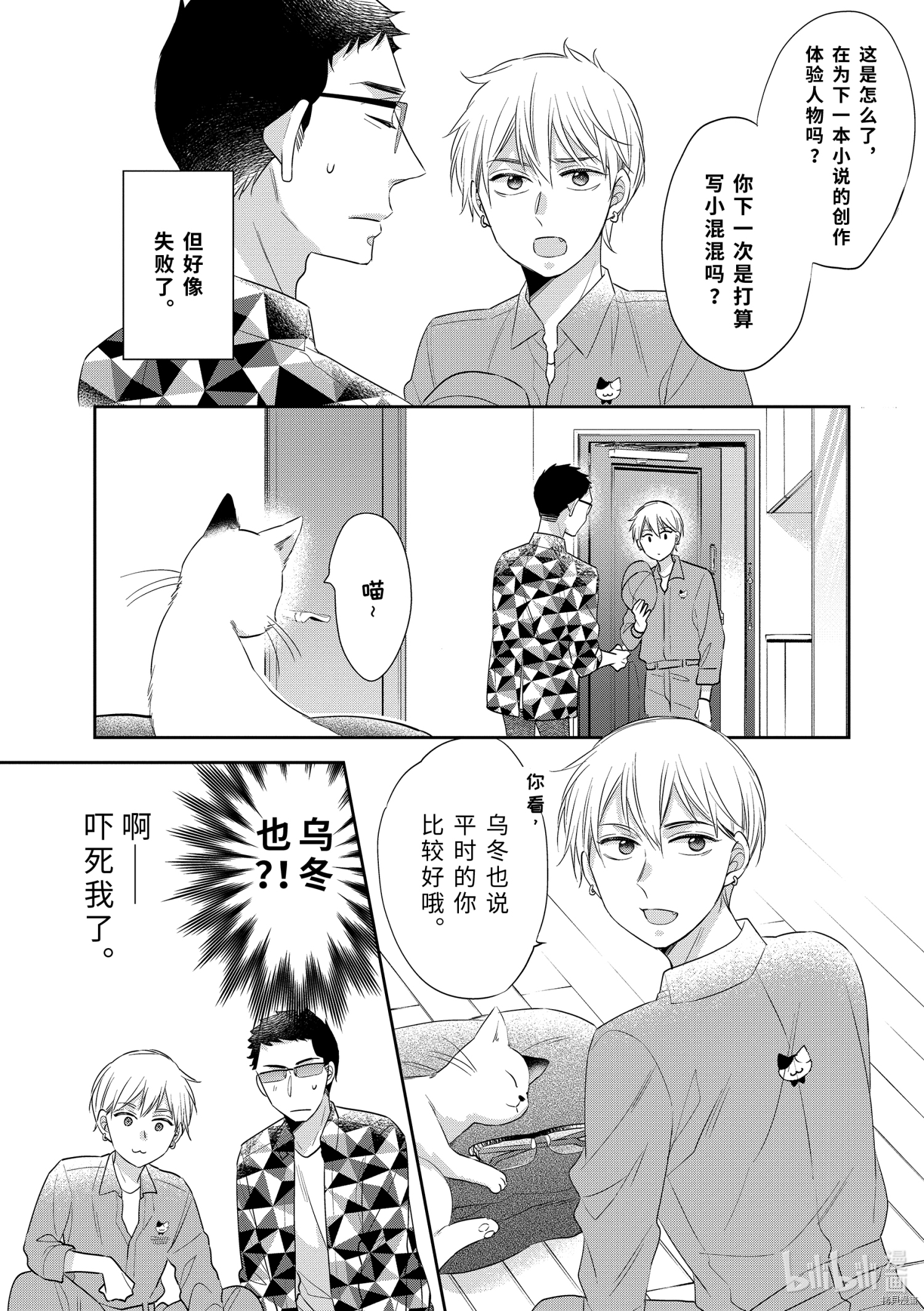 到了30岁还是童贞的话，好像就会变成魔法使[拷贝漫画]韩漫全集-第34.6话无删减无遮挡章节图片 