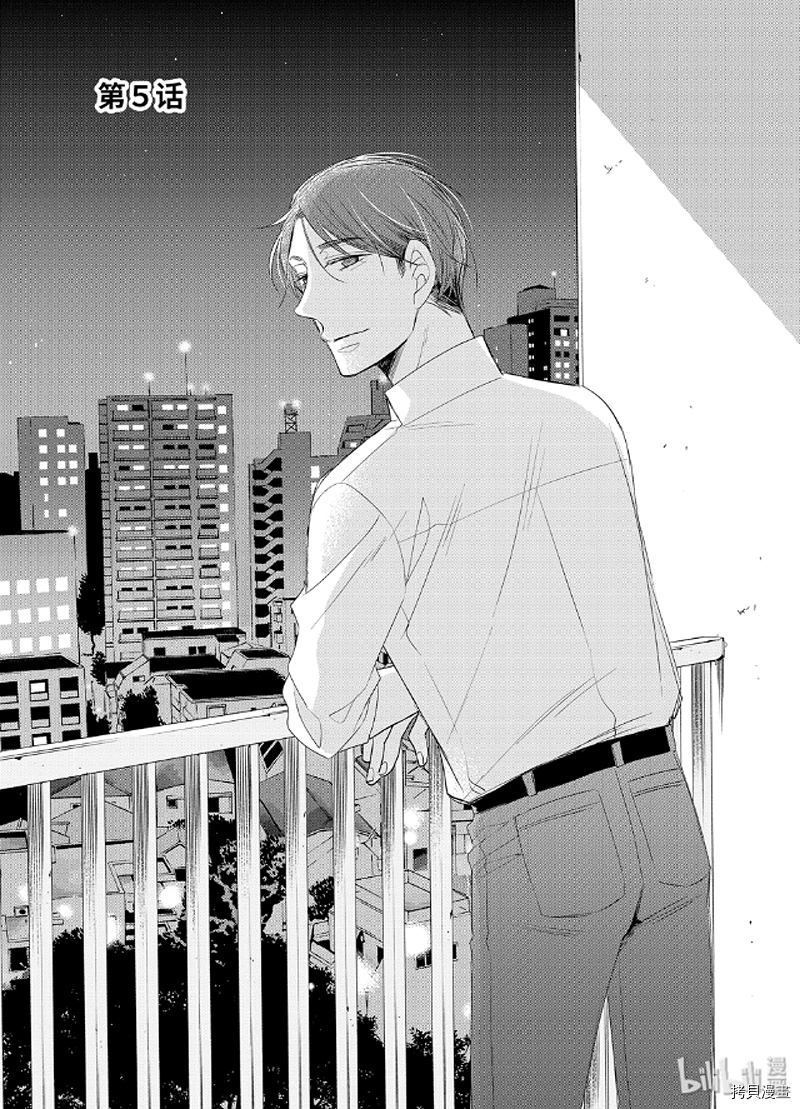 到了30岁还是童贞的话，好像就会变成魔法使[拷贝漫画]韩漫全集-第05话无删减无遮挡章节图片 