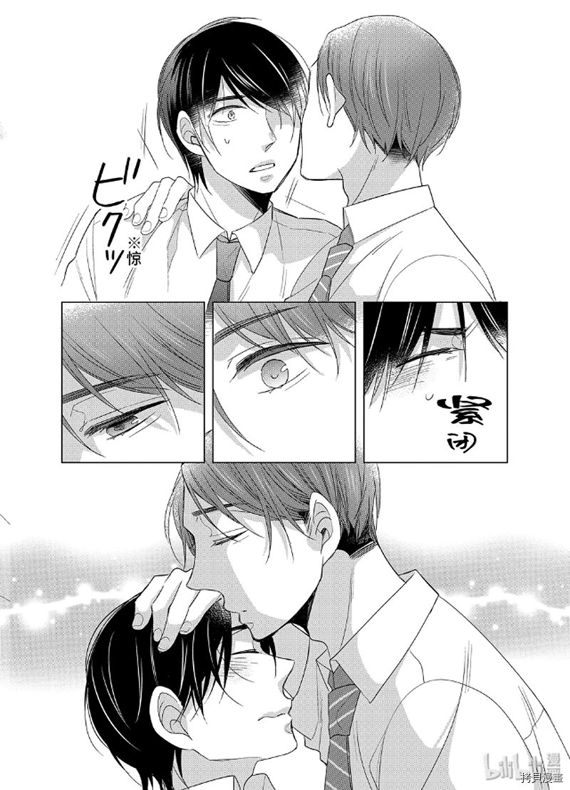 到了30岁还是童贞的话，好像就会变成魔法使[拷贝漫画]韩漫全集-第05话无删减无遮挡章节图片 