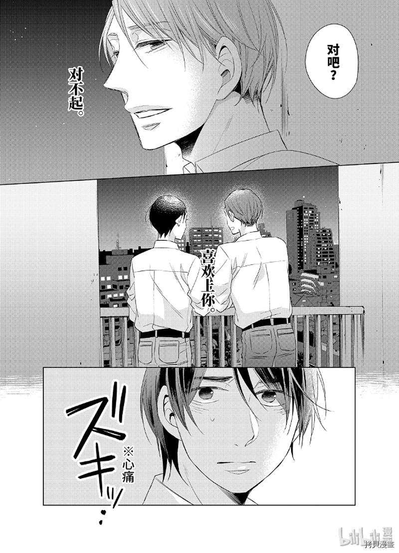到了30岁还是童贞的话，好像就会变成魔法使[拷贝漫画]韩漫全集-第05话无删减无遮挡章节图片 