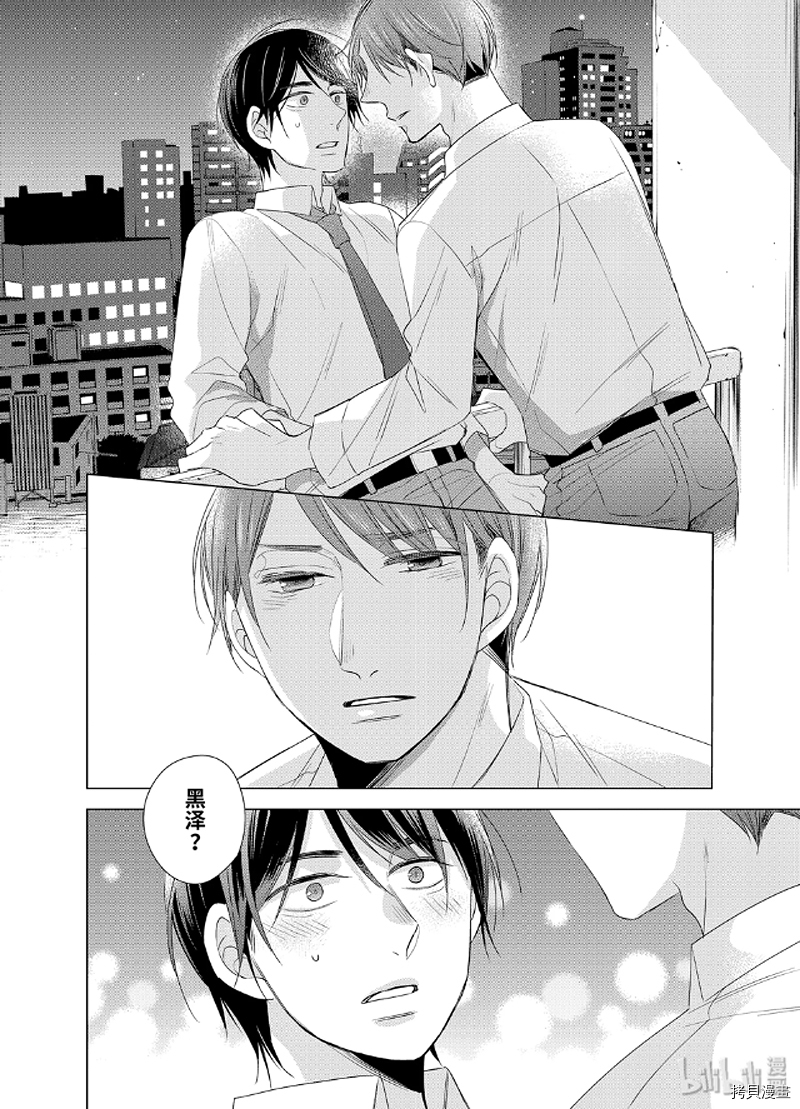 到了30岁还是童贞的话，好像就会变成魔法使[拷贝漫画]韩漫全集-第05话无删减无遮挡章节图片 