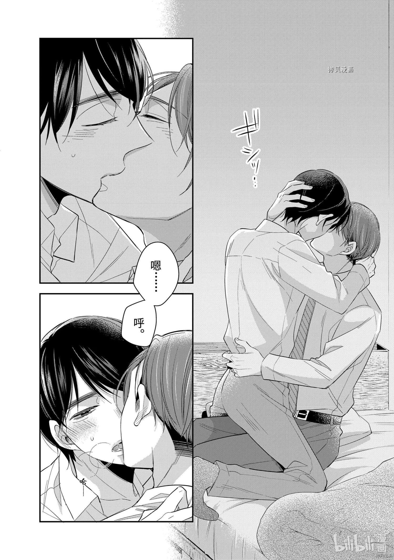 到了30岁还是童贞的话，好像就会变成魔法使[拷贝漫画]韩漫全集-第38话无删减无遮挡章节图片 