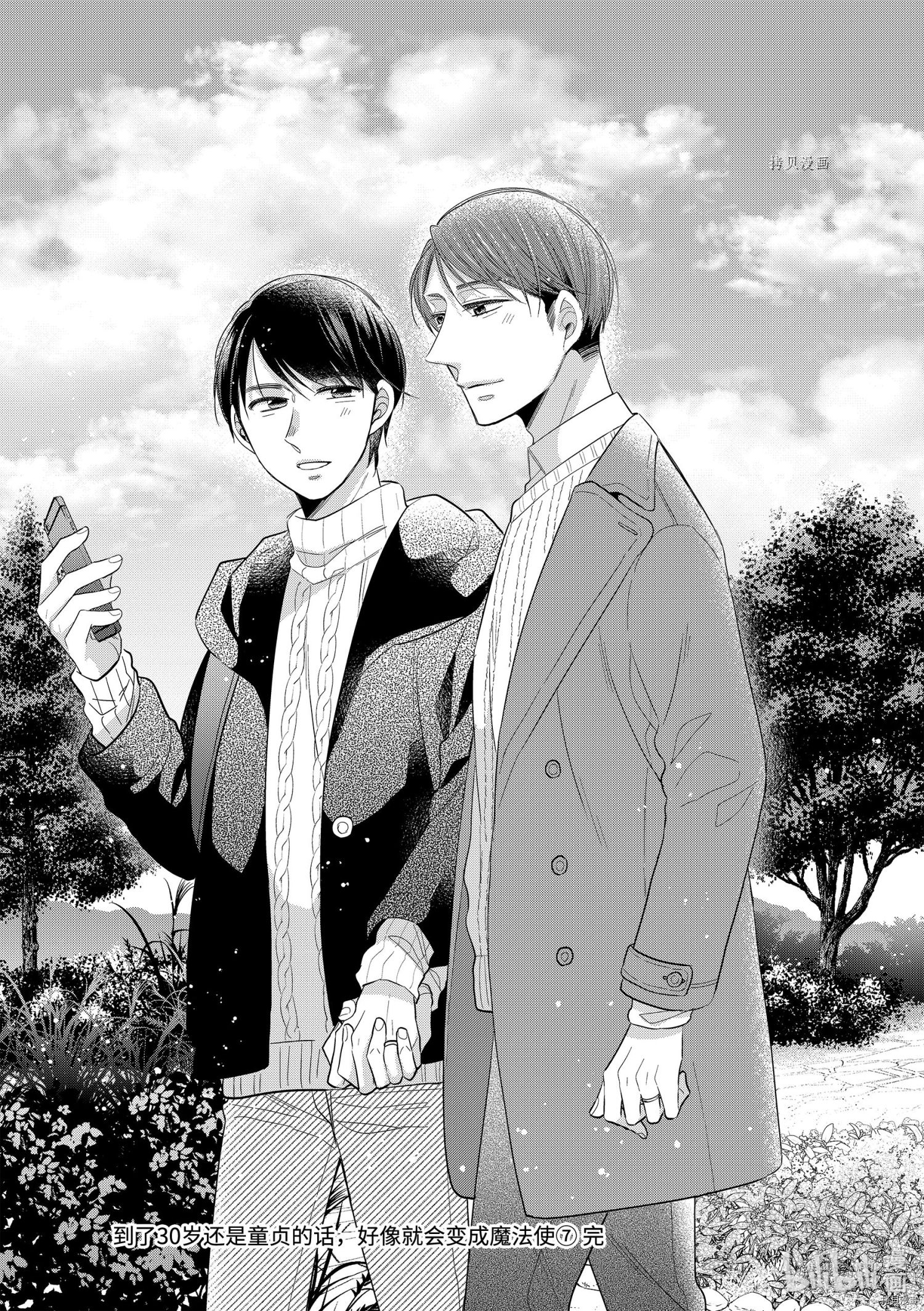 到了30岁还是童贞的话，好像就会变成魔法使[拷贝漫画]韩漫全集-第38话无删减无遮挡章节图片 