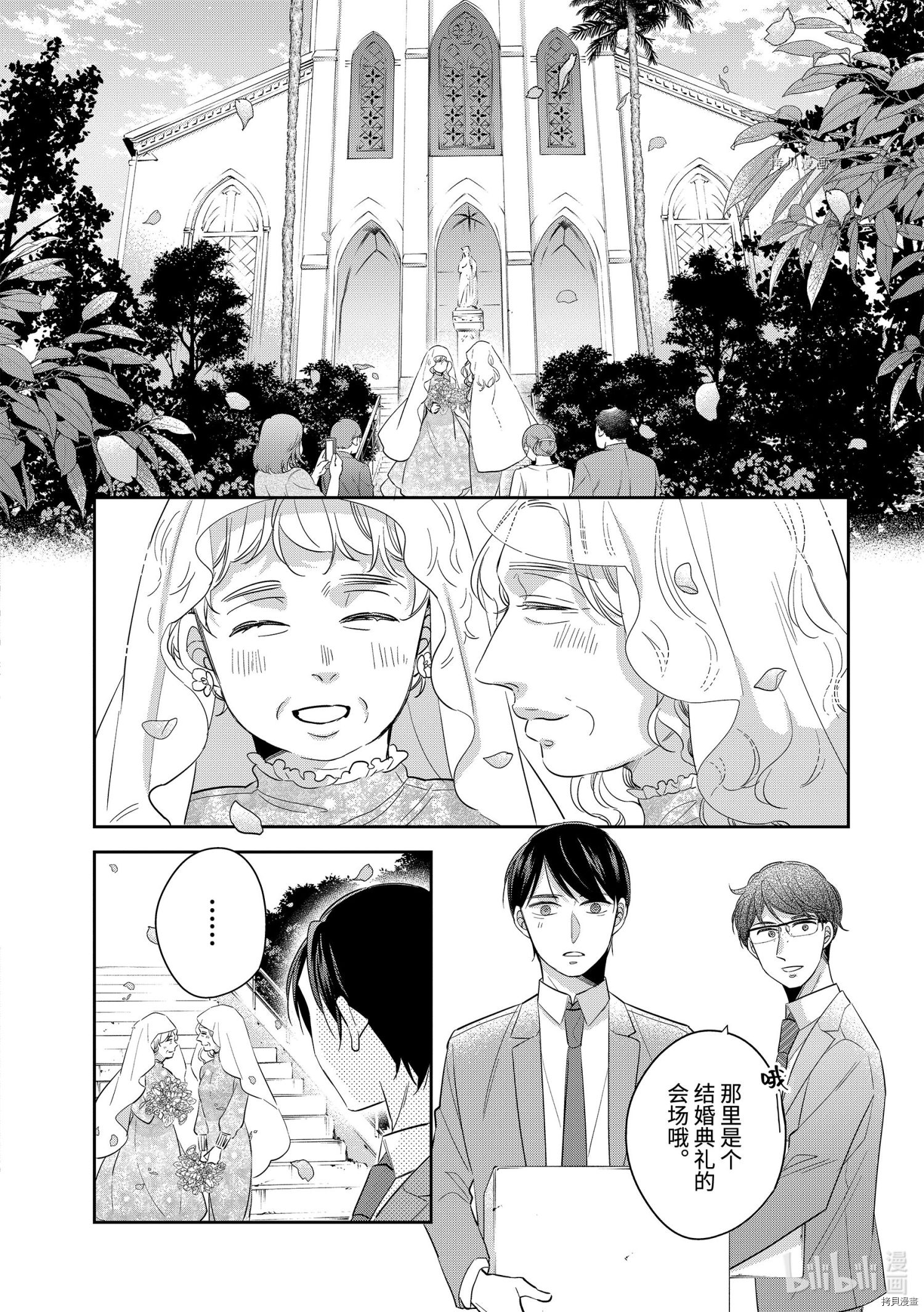 到了30岁还是童贞的话，好像就会变成魔法使[拷贝漫画]韩漫全集-第38话无删减无遮挡章节图片 
