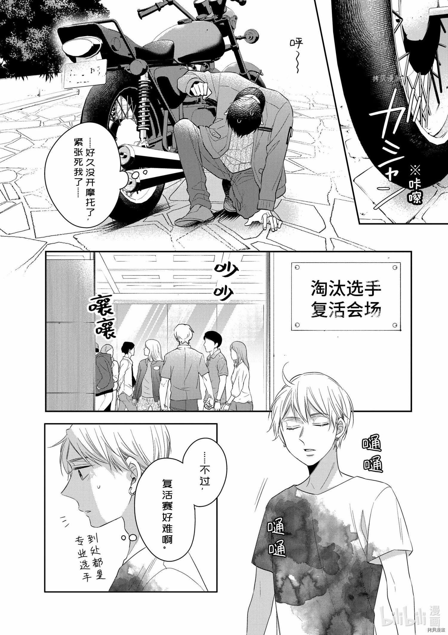 到了30岁还是童贞的话，好像就会变成魔法使[拷贝漫画]韩漫全集-第38.5话无删减无遮挡章节图片 