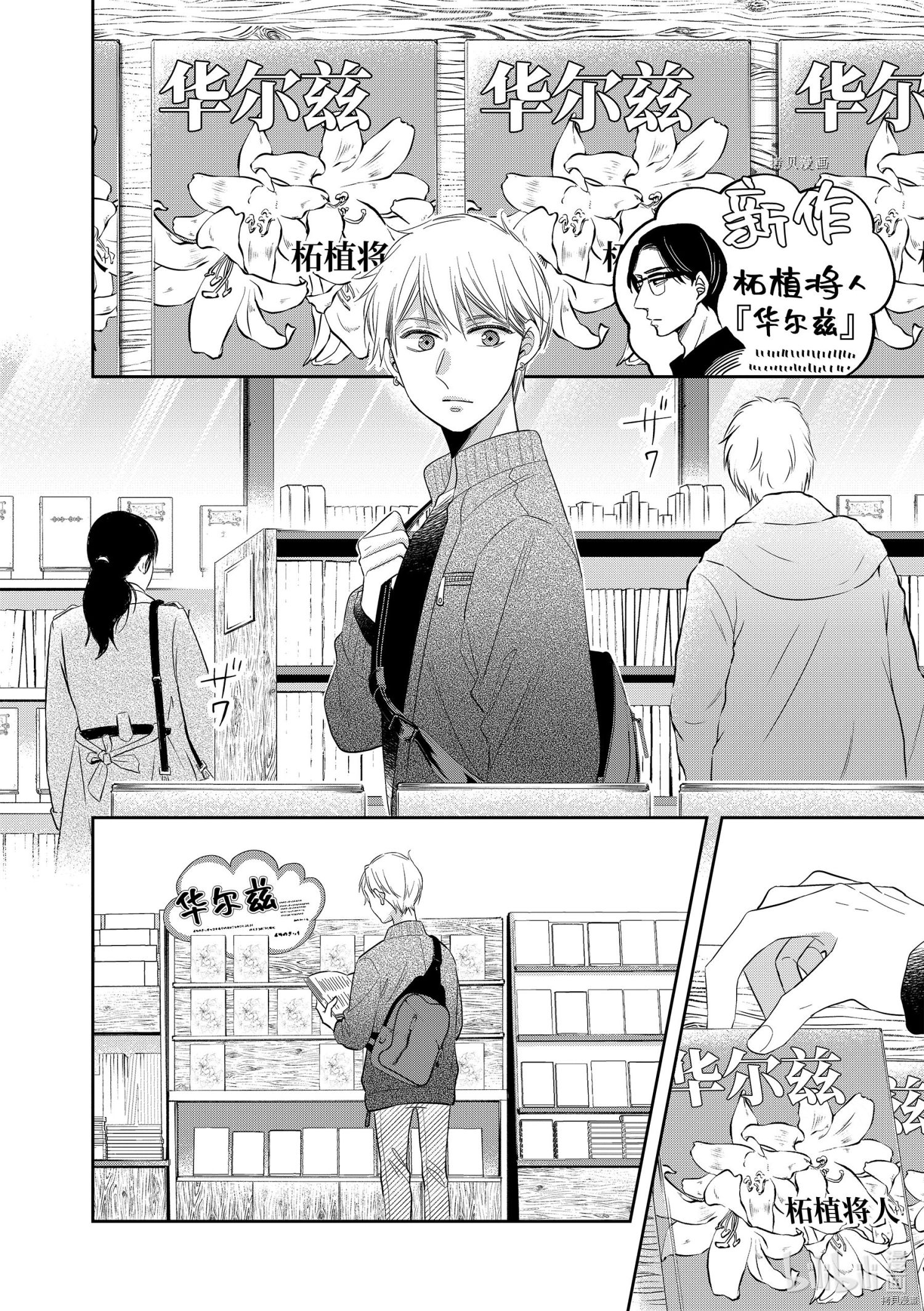到了30岁还是童贞的话，好像就会变成魔法使[拷贝漫画]韩漫全集-第38.5话无删减无遮挡章节图片 