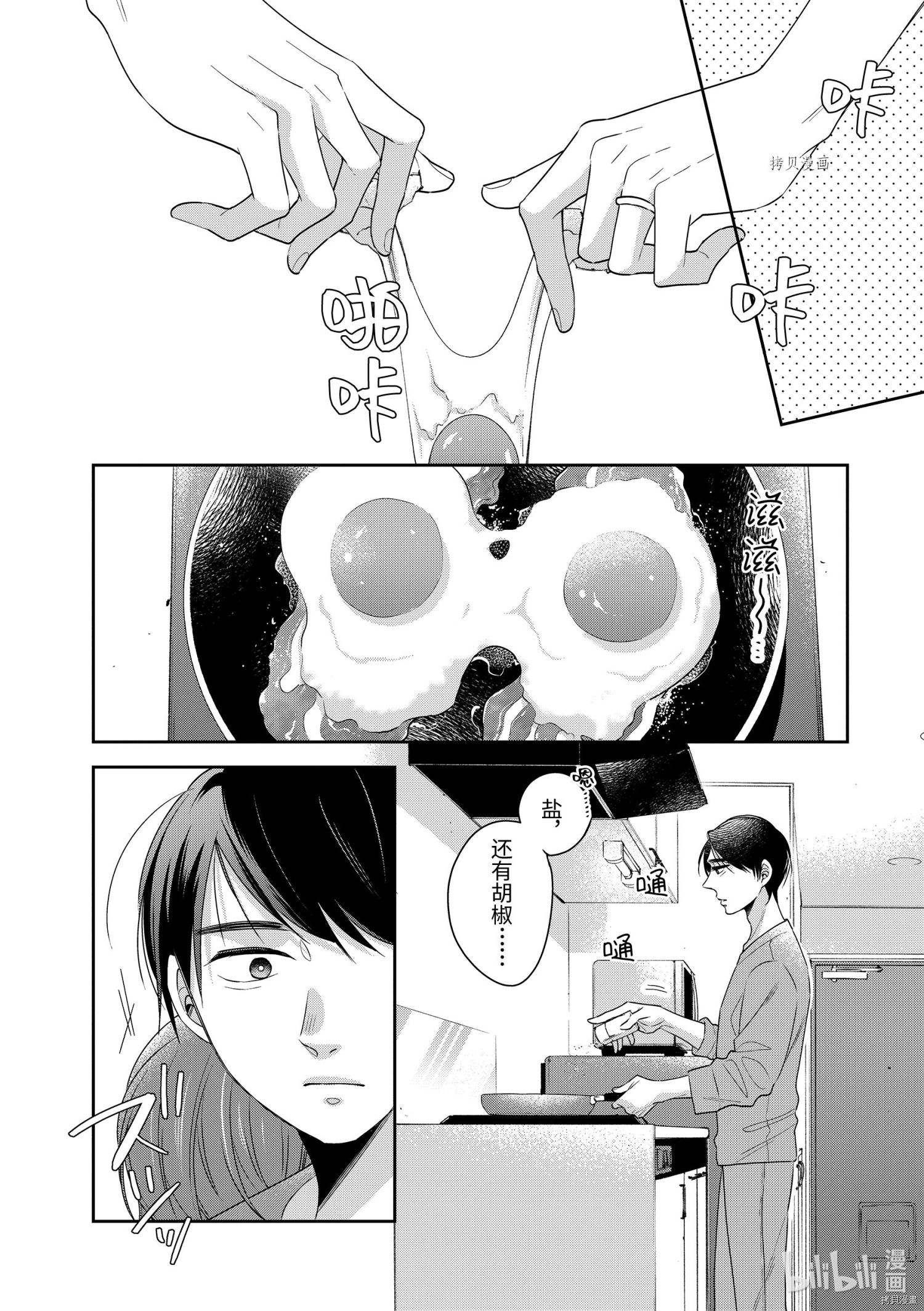 到了30岁还是童贞的话，好像就会变成魔法使[拷贝漫画]韩漫全集-第39话无删减无遮挡章节图片 