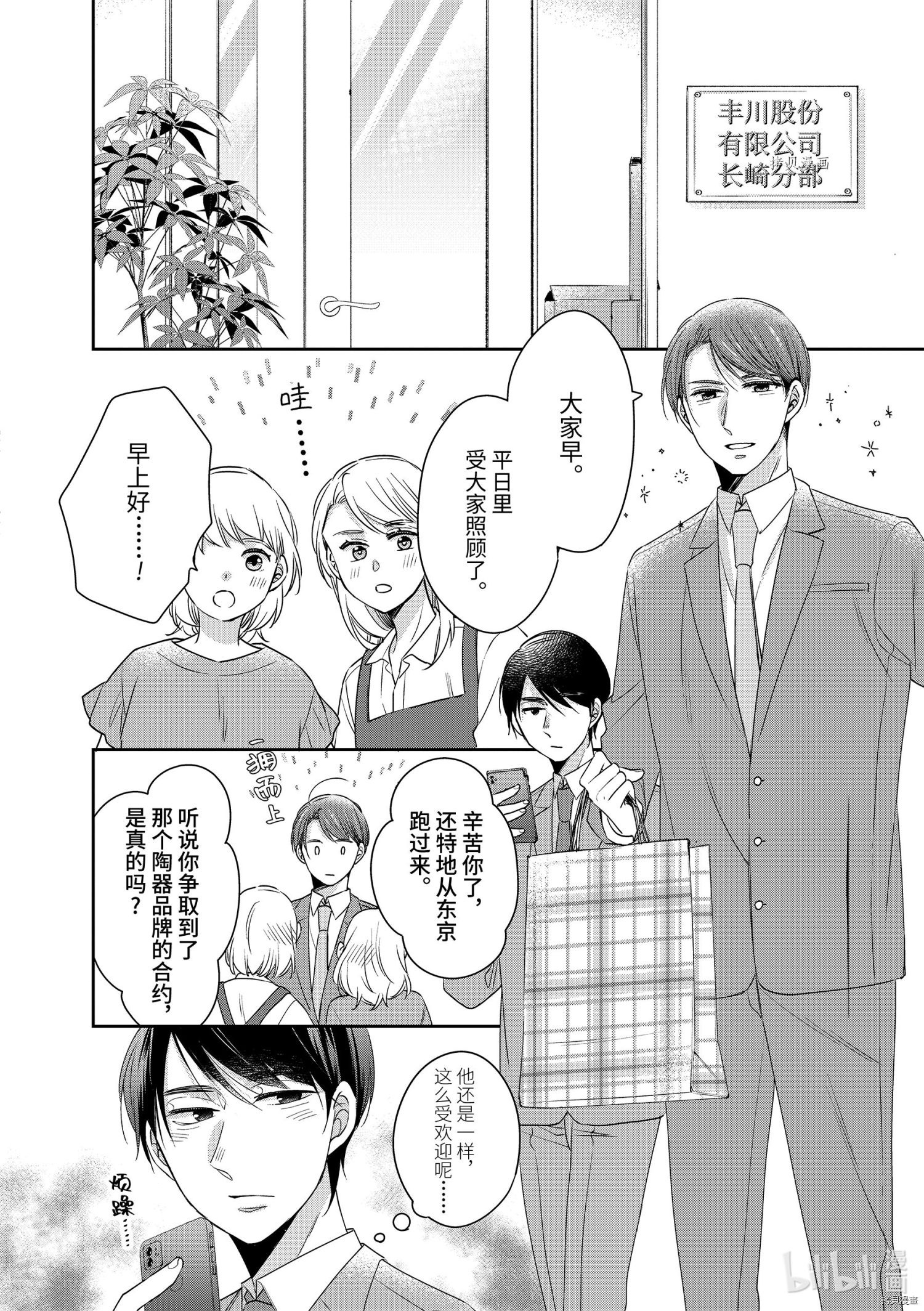 到了30岁还是童贞的话，好像就会变成魔法使[拷贝漫画]韩漫全集-第39话无删减无遮挡章节图片 