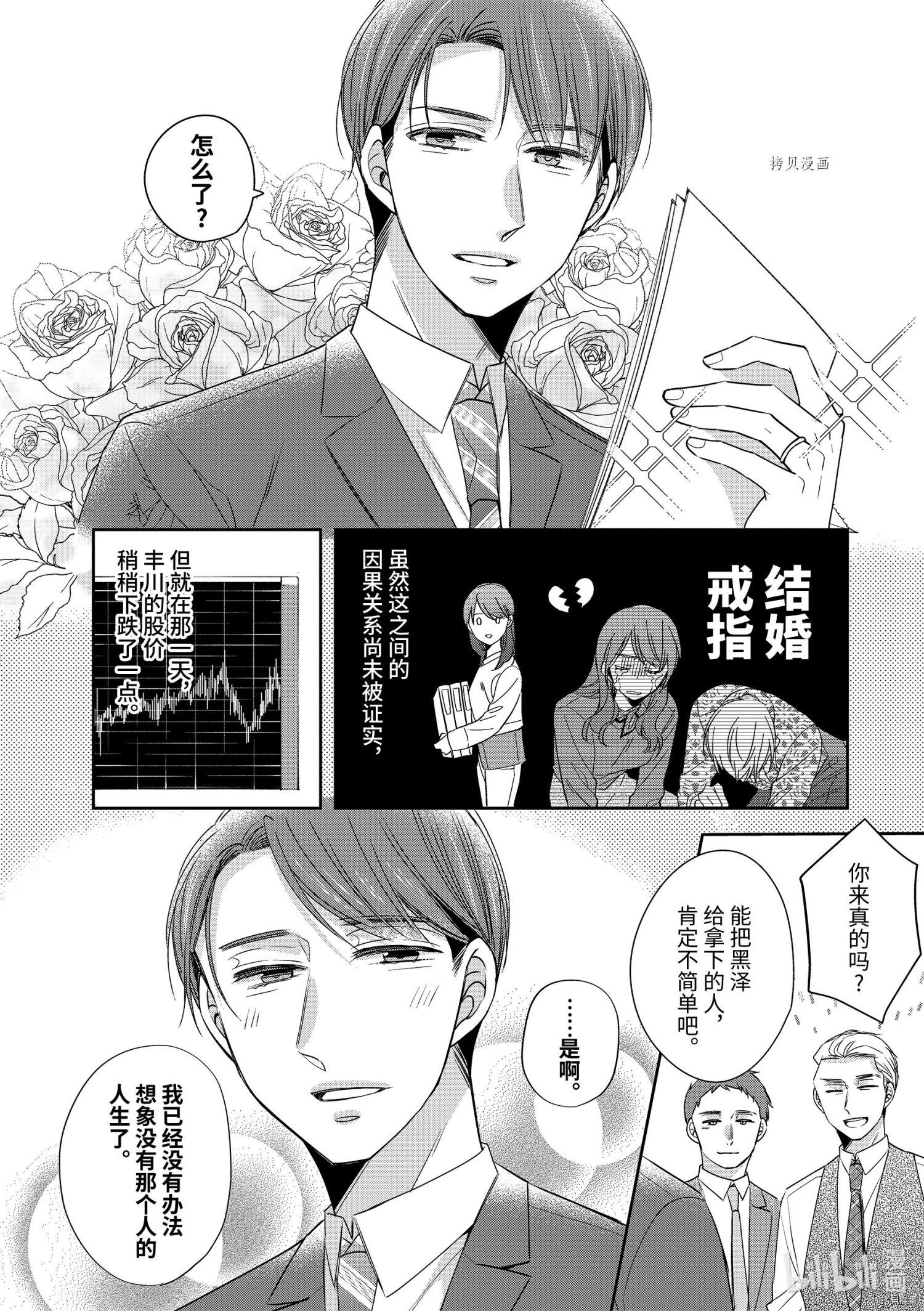 到了30岁还是童贞的话，好像就会变成魔法使[拷贝漫画]韩漫全集-第39话无删减无遮挡章节图片 