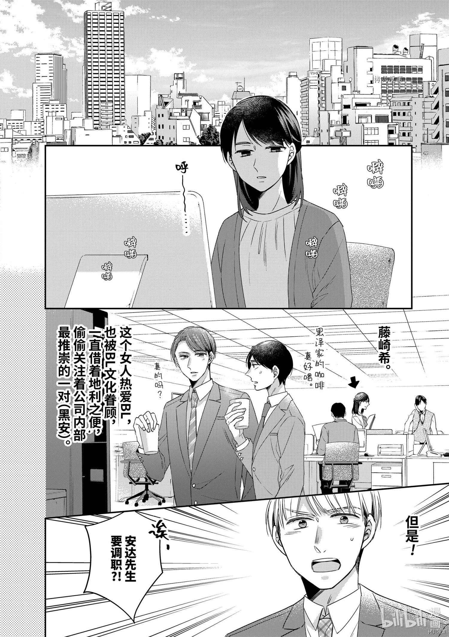 到了30岁还是童贞的话，好像就会变成魔法使[拷贝漫画]韩漫全集-第39话无删减无遮挡章节图片 