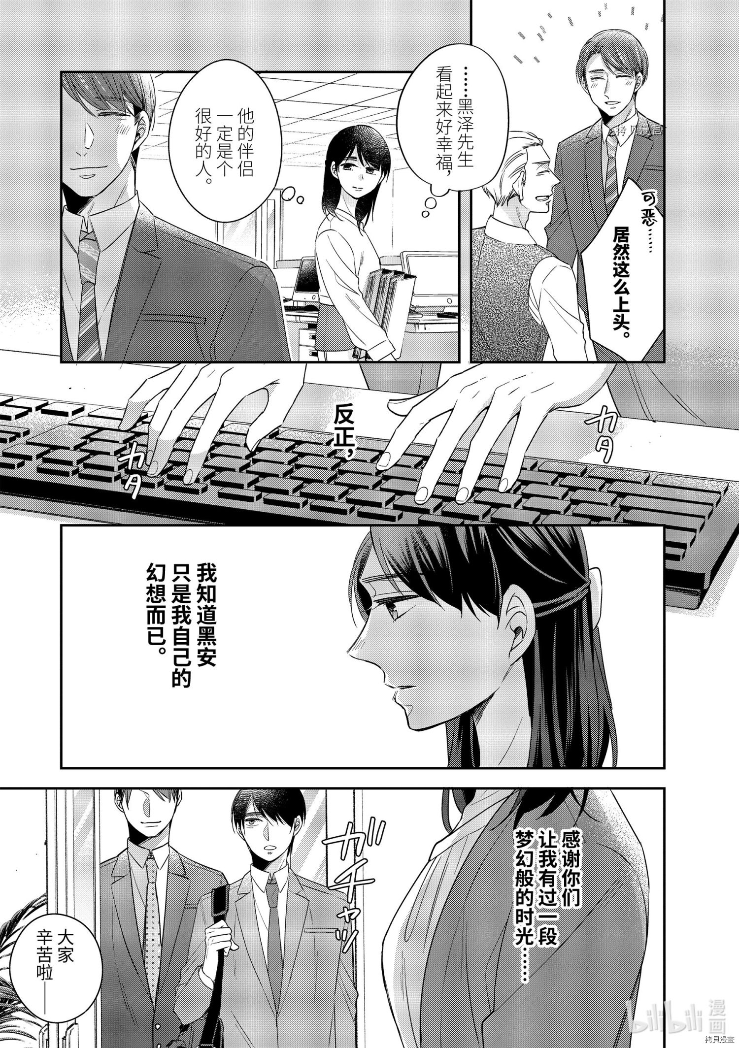 到了30岁还是童贞的话，好像就会变成魔法使[拷贝漫画]韩漫全集-第39话无删减无遮挡章节图片 