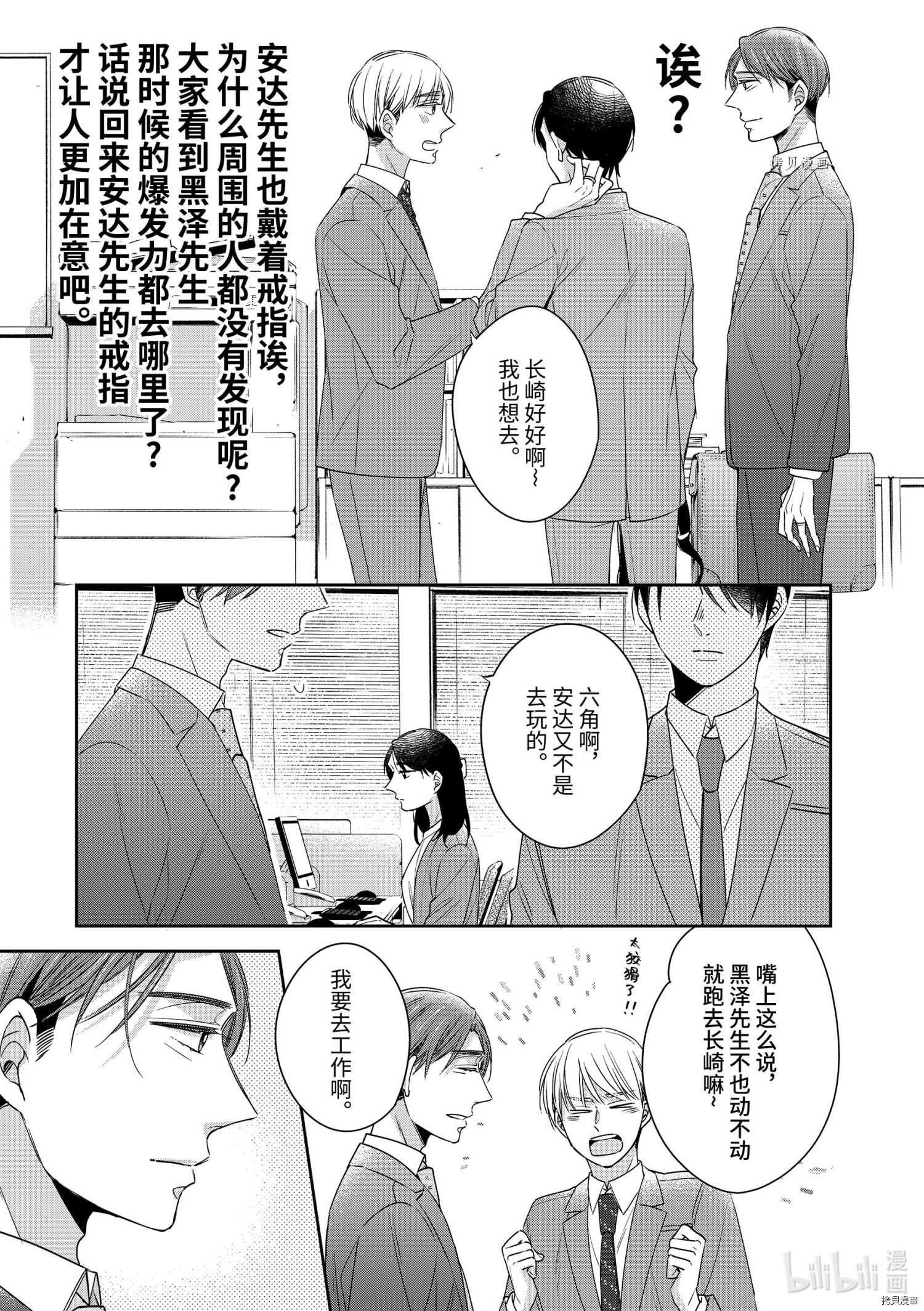 到了30岁还是童贞的话，好像就会变成魔法使[拷贝漫画]韩漫全集-第39话无删减无遮挡章节图片 