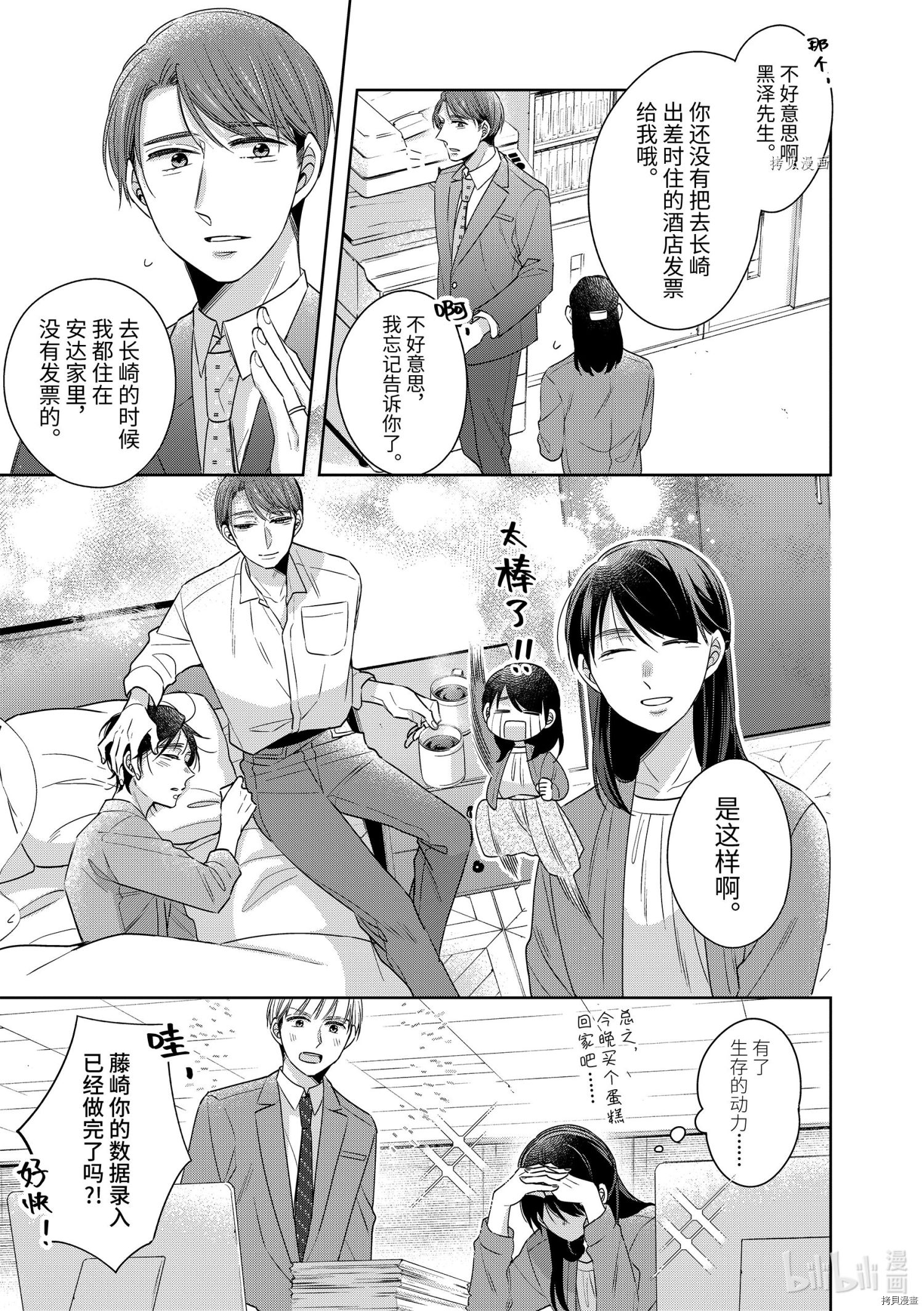 到了30岁还是童贞的话，好像就会变成魔法使[拷贝漫画]韩漫全集-第39话无删减无遮挡章节图片 