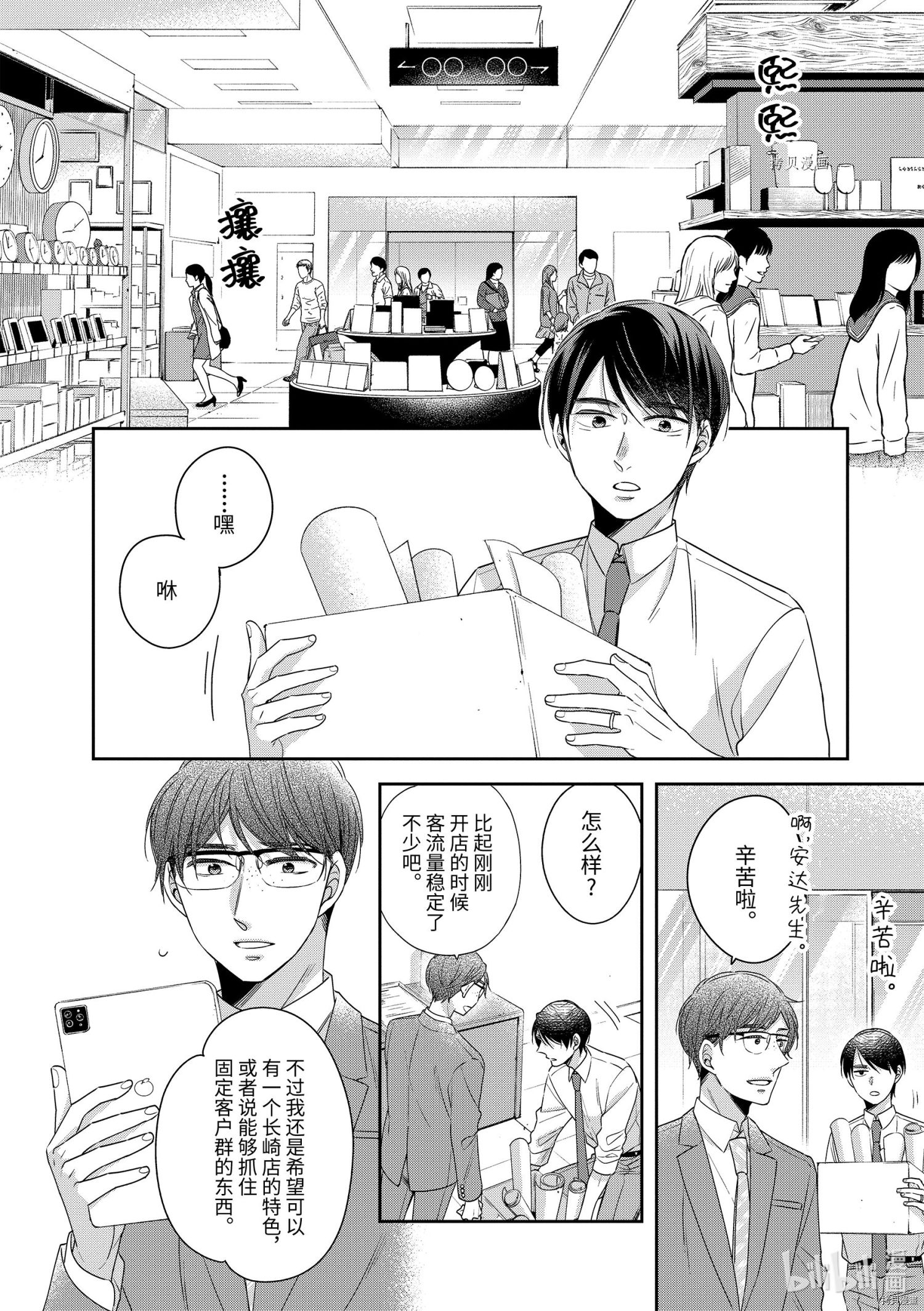 到了30岁还是童贞的话，好像就会变成魔法使[拷贝漫画]韩漫全集-第40话无删减无遮挡章节图片 