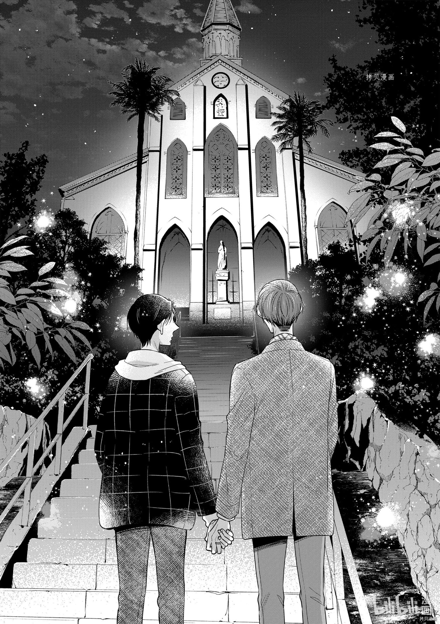 到了30岁还是童贞的话，好像就会变成魔法使[拷贝漫画]韩漫全集-第40话无删减无遮挡章节图片 