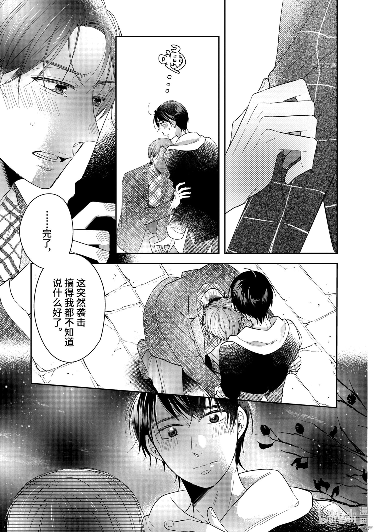 到了30岁还是童贞的话，好像就会变成魔法使[拷贝漫画]韩漫全集-第40话无删减无遮挡章节图片 