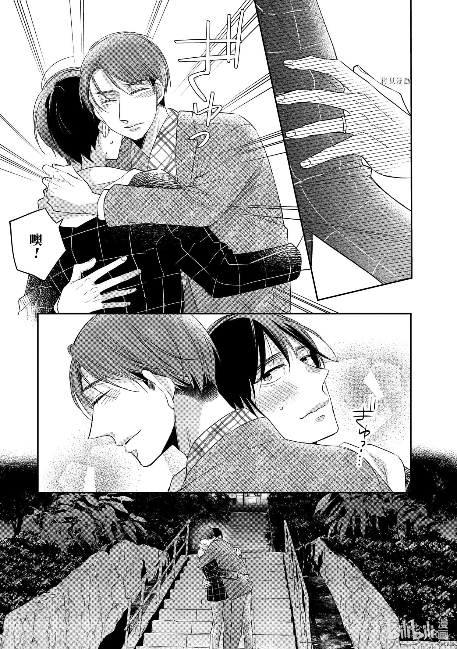 到了30岁还是童贞的话，好像就会变成魔法使[拷贝漫画]韩漫全集-第40话无删减无遮挡章节图片 