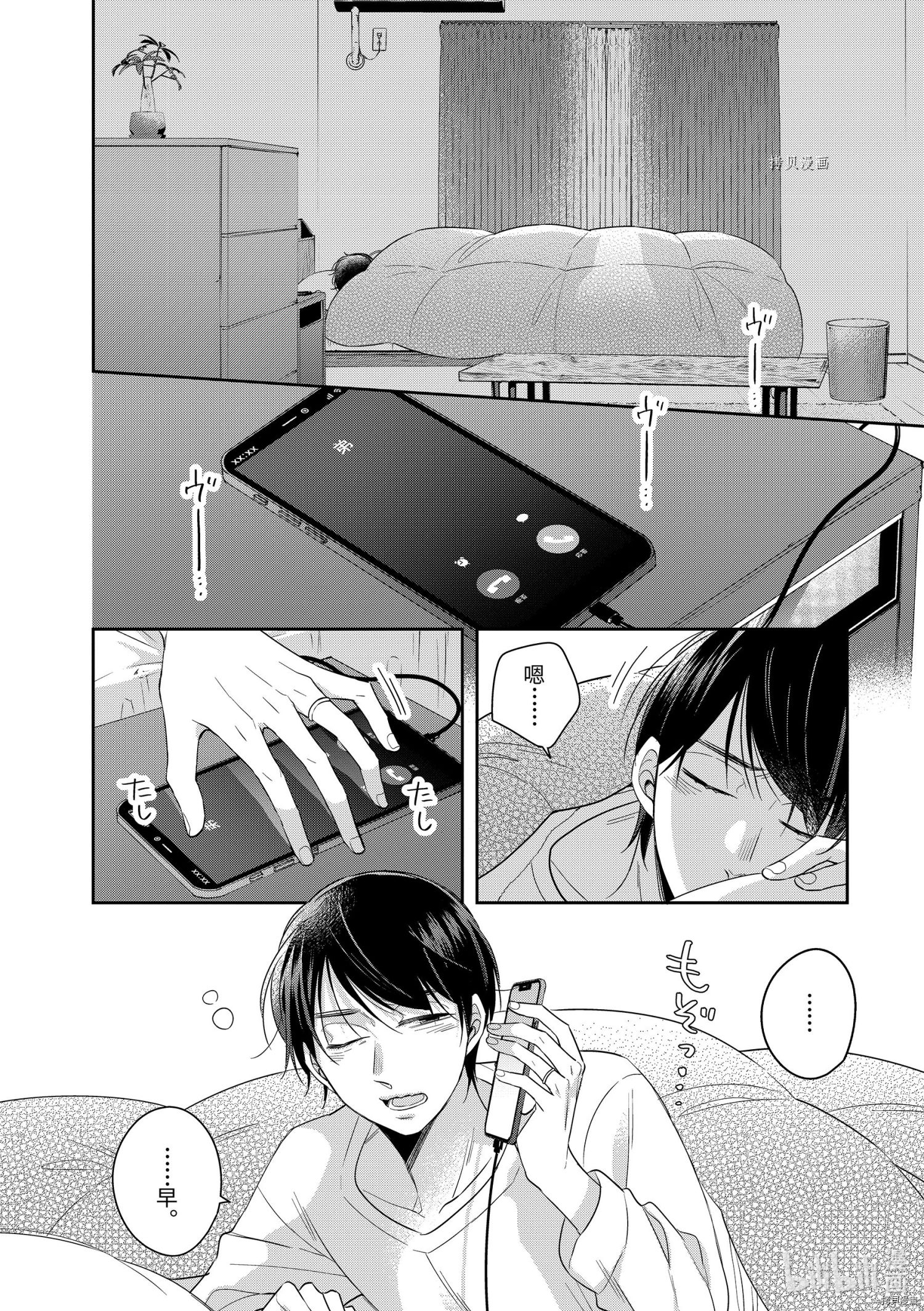 到了30岁还是童贞的话，好像就会变成魔法使[拷贝漫画]韩漫全集-第40话无删减无遮挡章节图片 