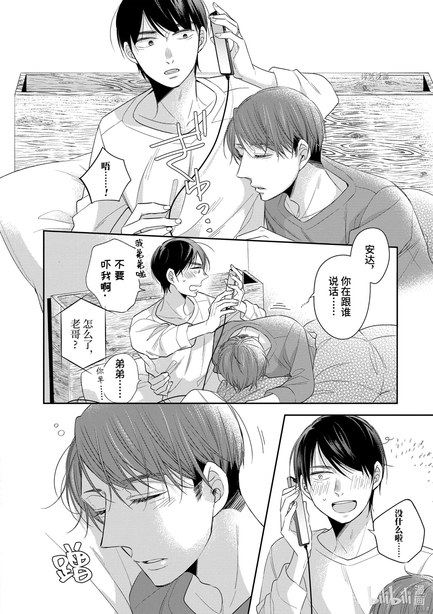 到了30岁还是童贞的话，好像就会变成魔法使[拷贝漫画]韩漫全集-第40话无删减无遮挡章节图片 