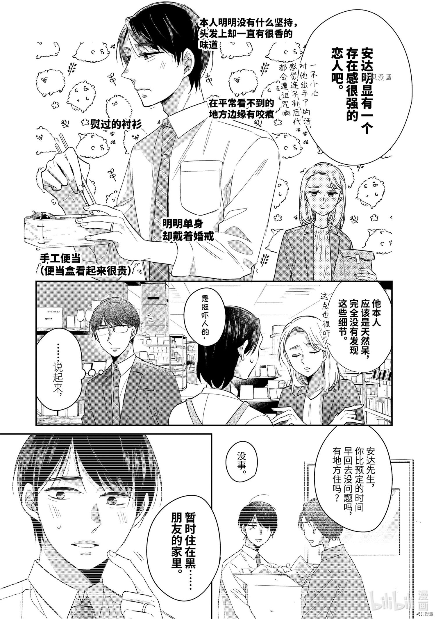 到了30岁还是童贞的话，好像就会变成魔法使[拷贝漫画]韩漫全集-第40.5话无删减无遮挡章节图片 