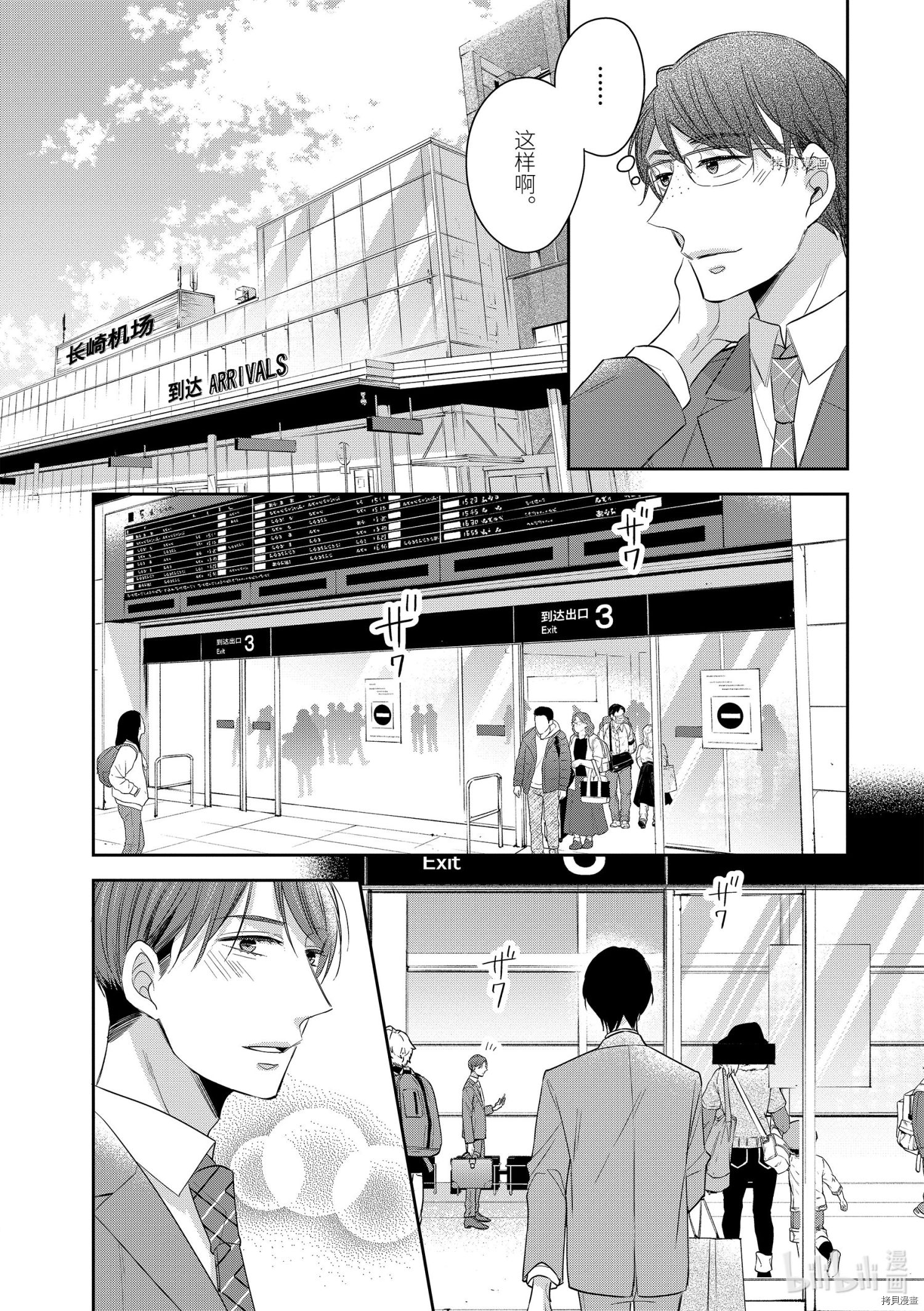 到了30岁还是童贞的话，好像就会变成魔法使[拷贝漫画]韩漫全集-第40.5话无删减无遮挡章节图片 