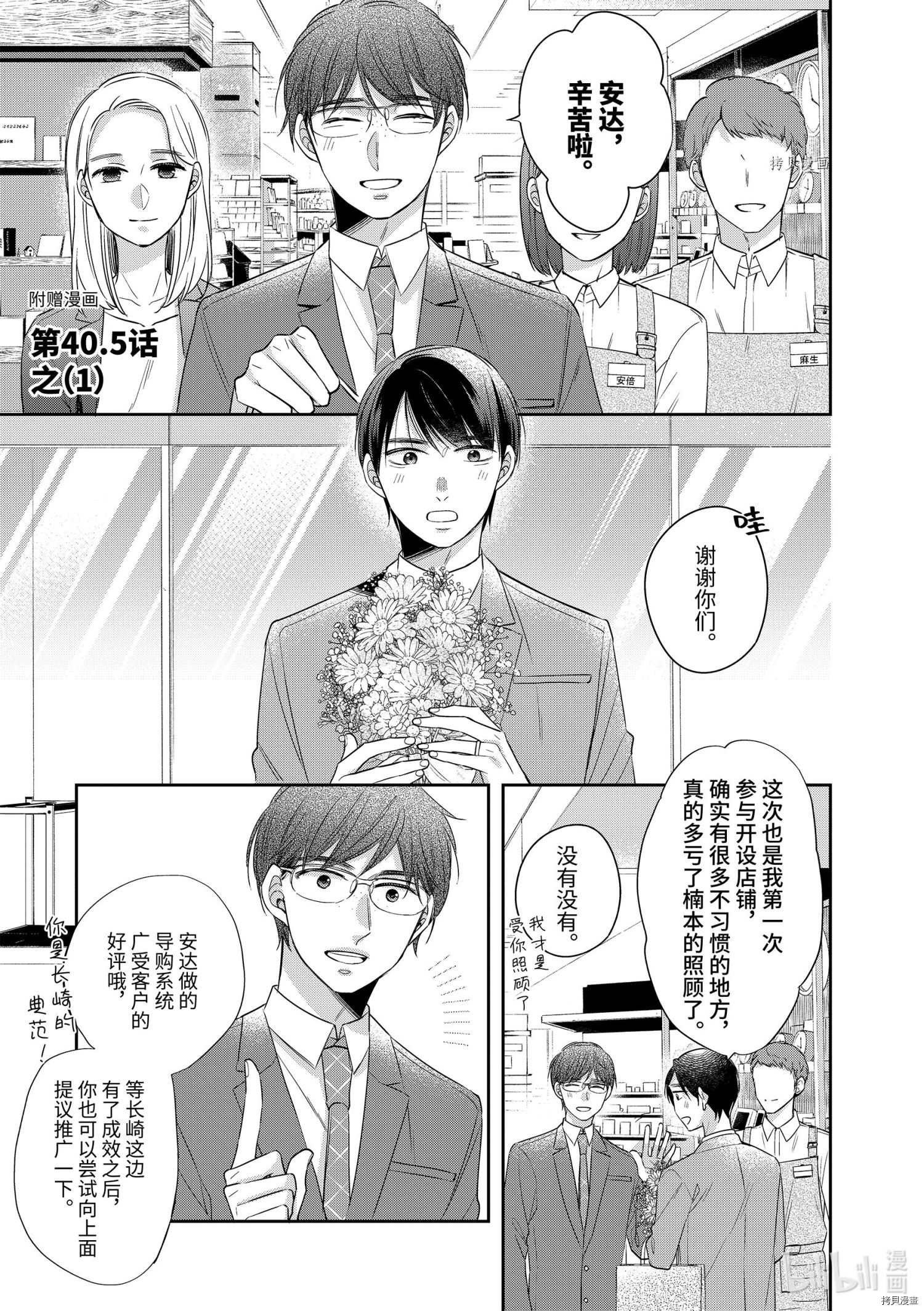 到了30岁还是童贞的话，好像就会变成魔法使[拷贝漫画]韩漫全集-第40.5话无删减无遮挡章节图片 