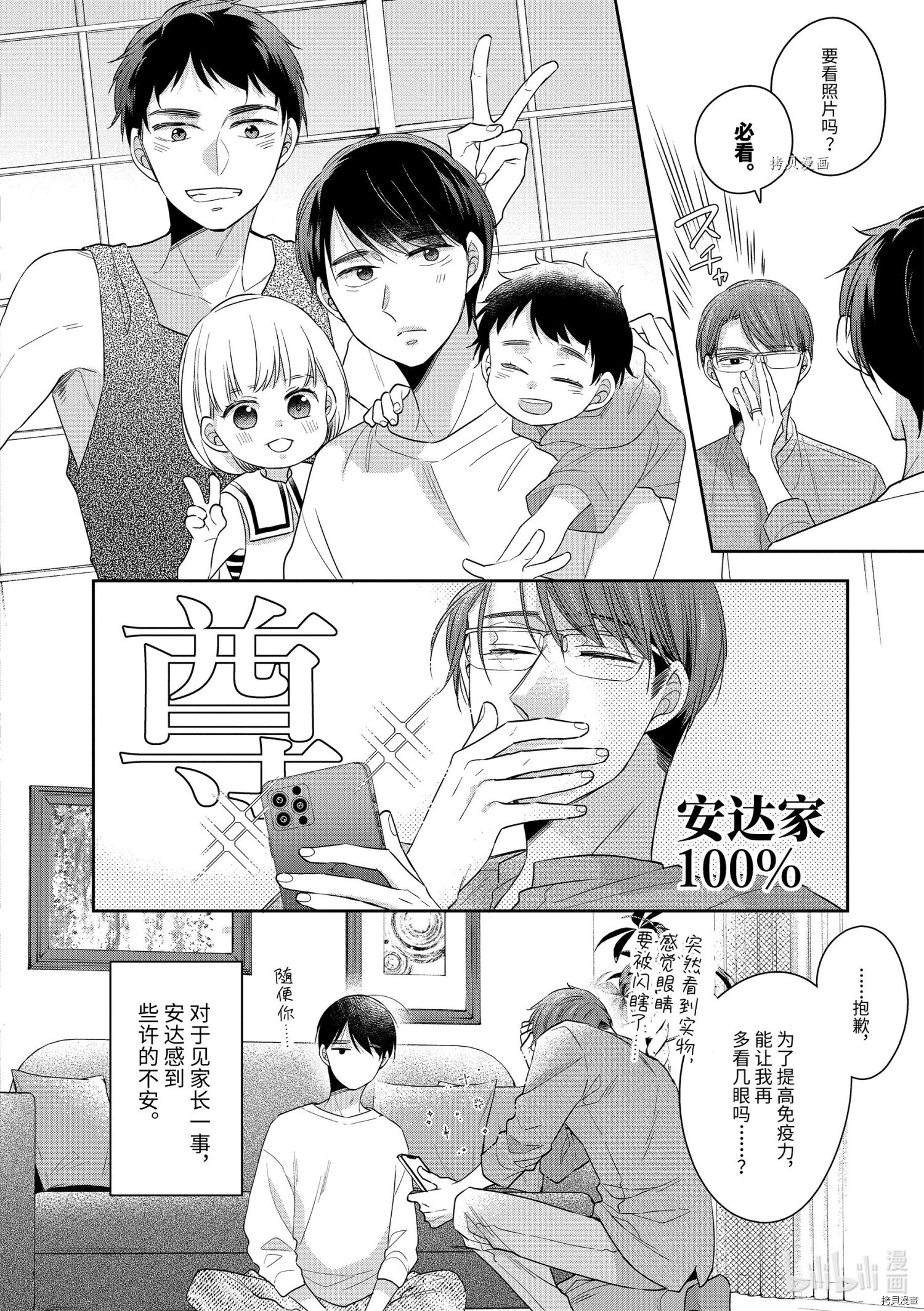 到了30岁还是童贞的话，好像就会变成魔法使[拷贝漫画]韩漫全集-第40.5话无删减无遮挡章节图片 