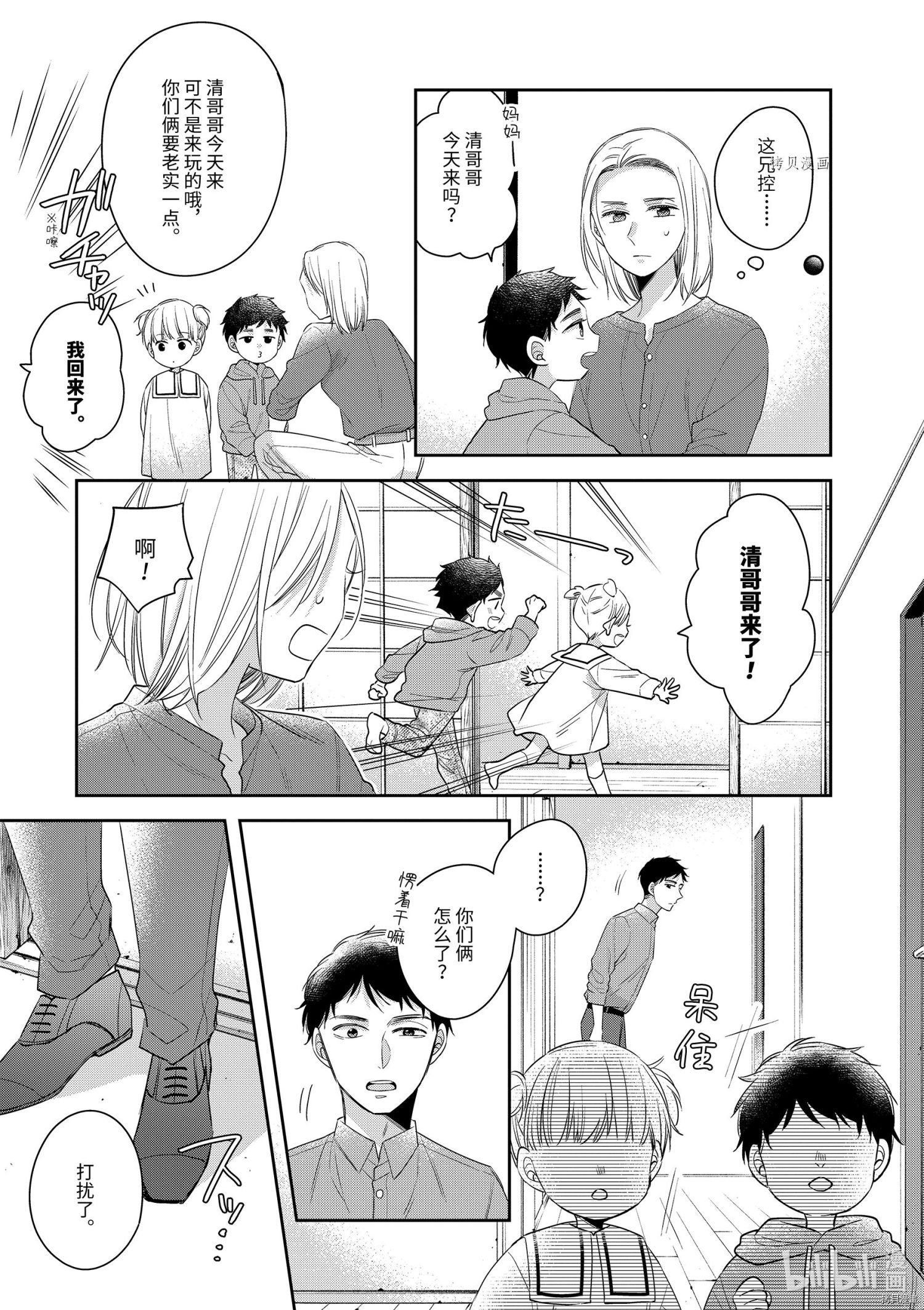 到了30岁还是童贞的话，好像就会变成魔法使[拷贝漫画]韩漫全集-第41话无删减无遮挡章节图片 