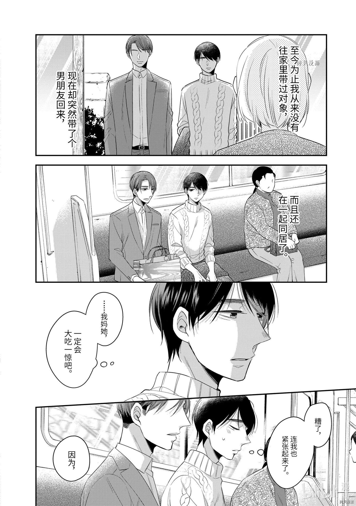到了30岁还是童贞的话，好像就会变成魔法使[拷贝漫画]韩漫全集-第41话无删减无遮挡章节图片 