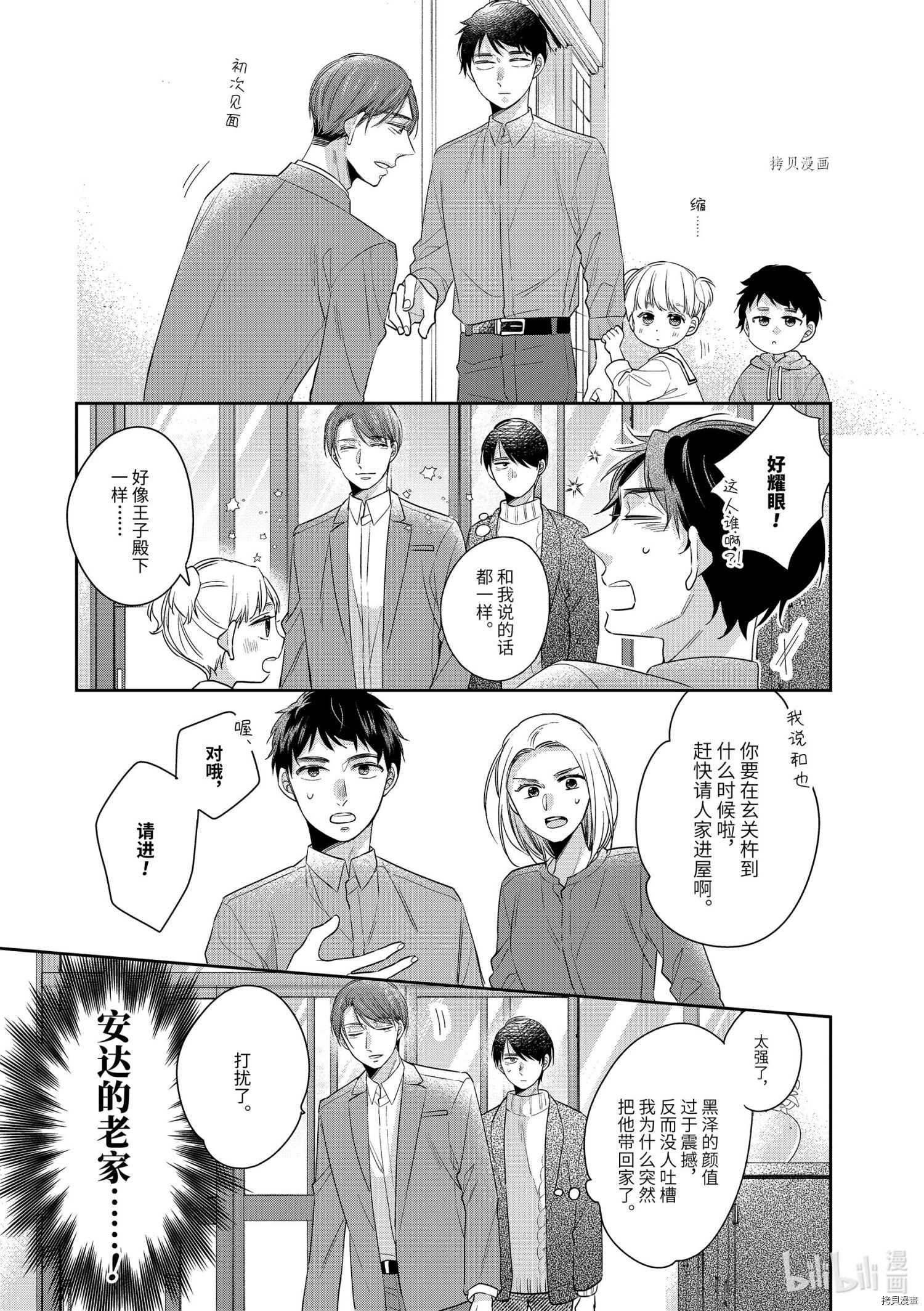 到了30岁还是童贞的话，好像就会变成魔法使[拷贝漫画]韩漫全集-第41话无删减无遮挡章节图片 
