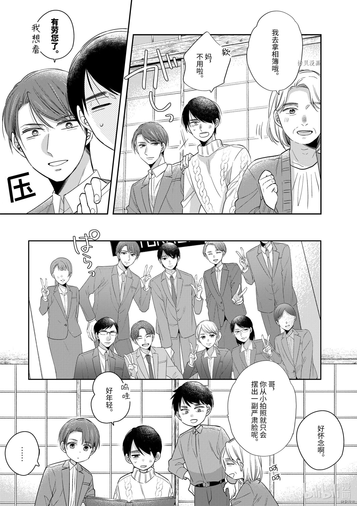 到了30岁还是童贞的话，好像就会变成魔法使[拷贝漫画]韩漫全集-第41话无删减无遮挡章节图片 