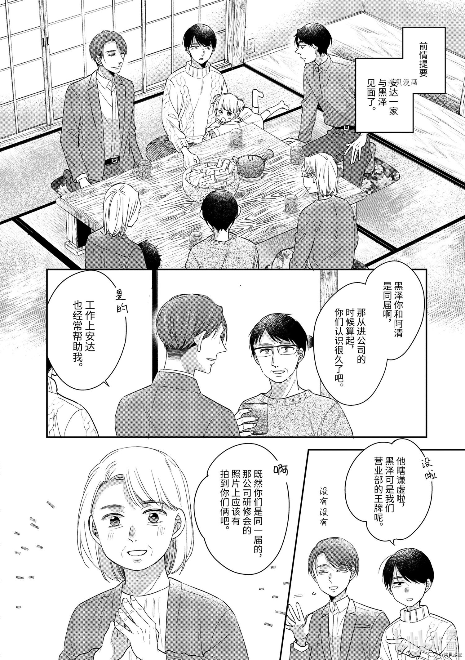 到了30岁还是童贞的话，好像就会变成魔法使[拷贝漫画]韩漫全集-第41话无删减无遮挡章节图片 