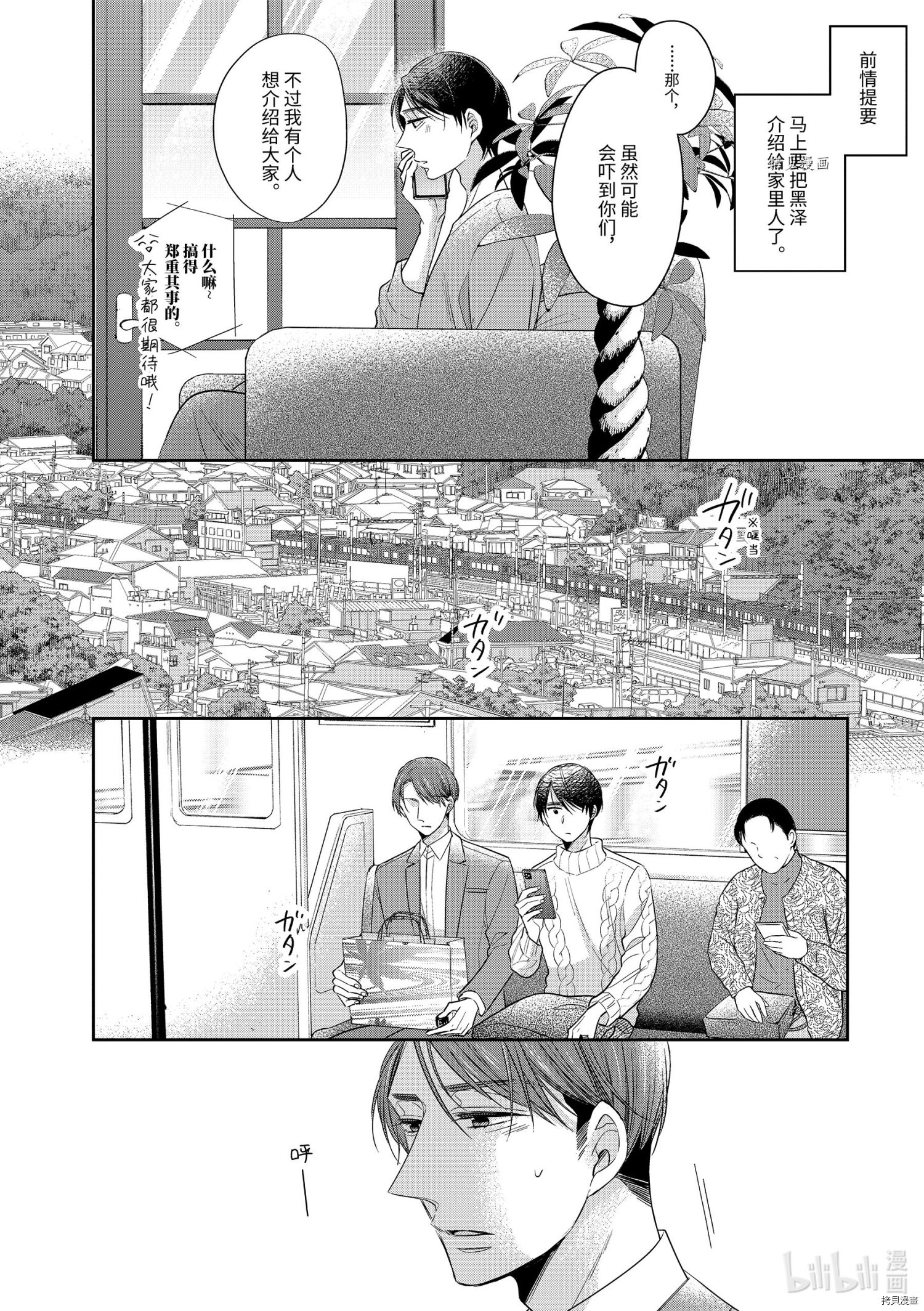 到了30岁还是童贞的话，好像就会变成魔法使[拷贝漫画]韩漫全集-第41话无删减无遮挡章节图片 