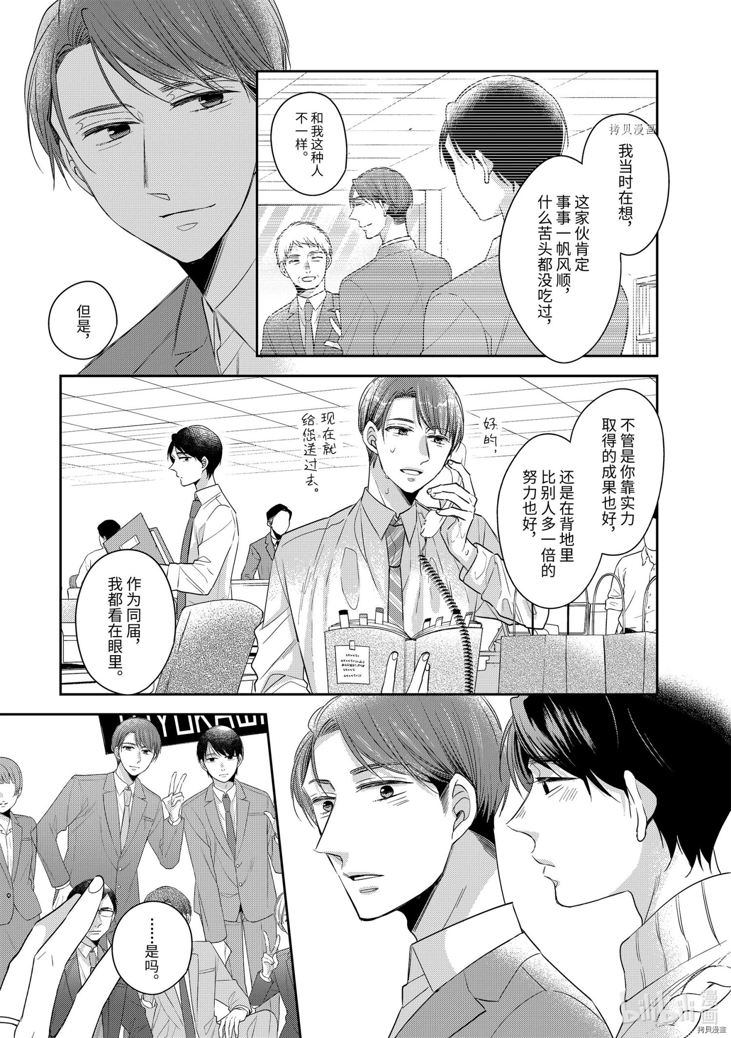 到了30岁还是童贞的话，好像就会变成魔法使[拷贝漫画]韩漫全集-第41话无删减无遮挡章节图片 